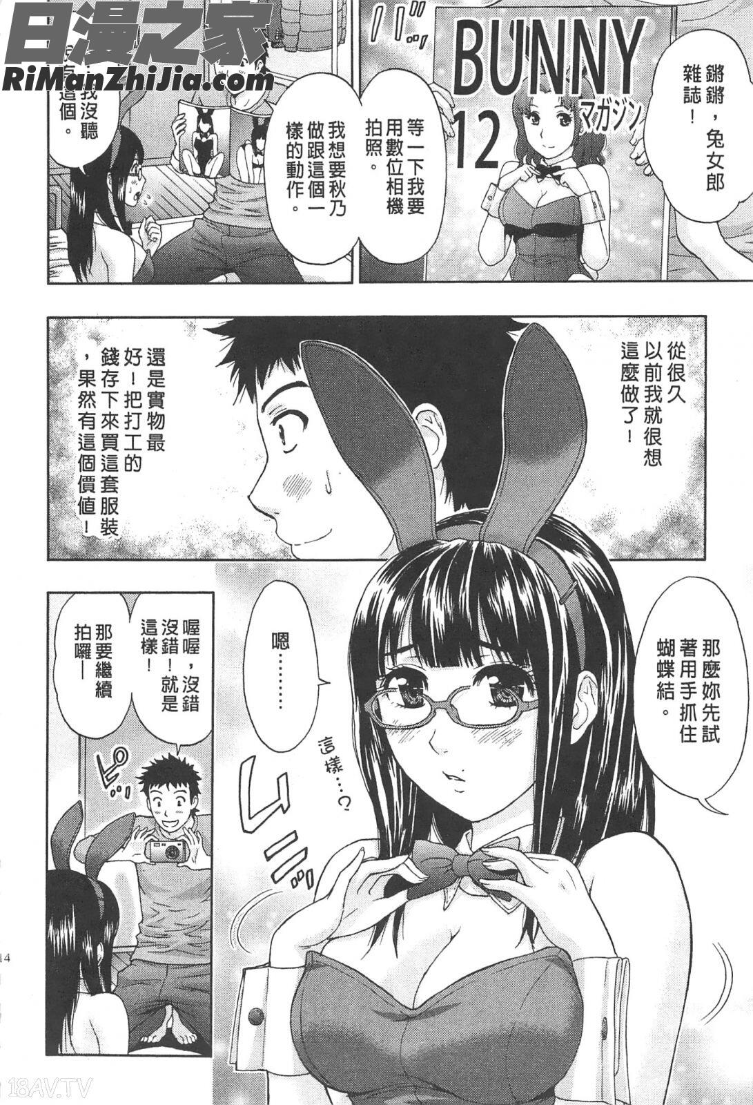 糾纏的辦公室(まじわりオフィス)漫画 免费阅读 整部漫画 113.jpg