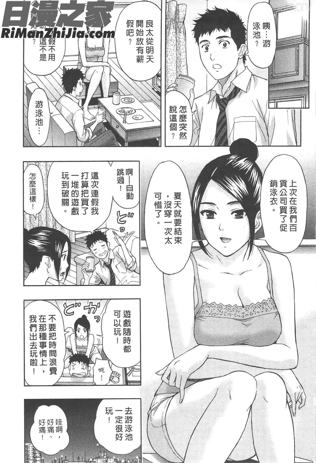 糾纏的辦公室(まじわりオフィス)漫画 免费阅读 整部漫画 130.jpg