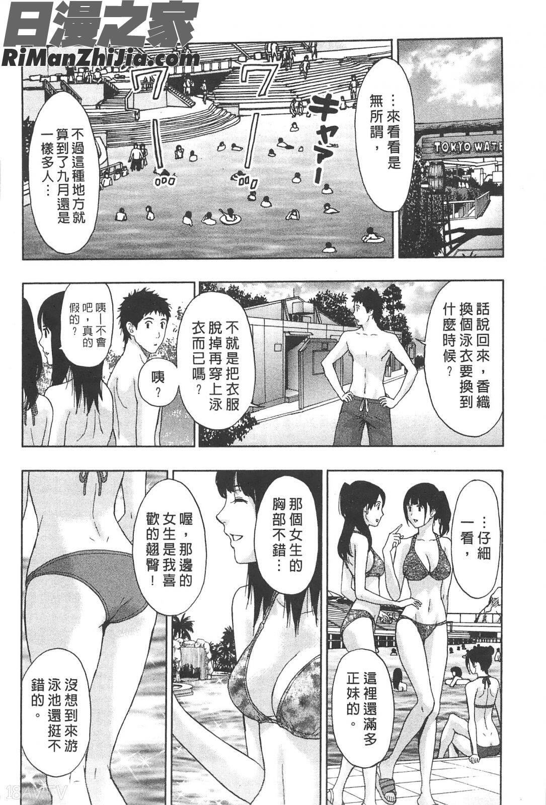 糾纏的辦公室(まじわりオフィス)漫画 免费阅读 整部漫画 131.jpg