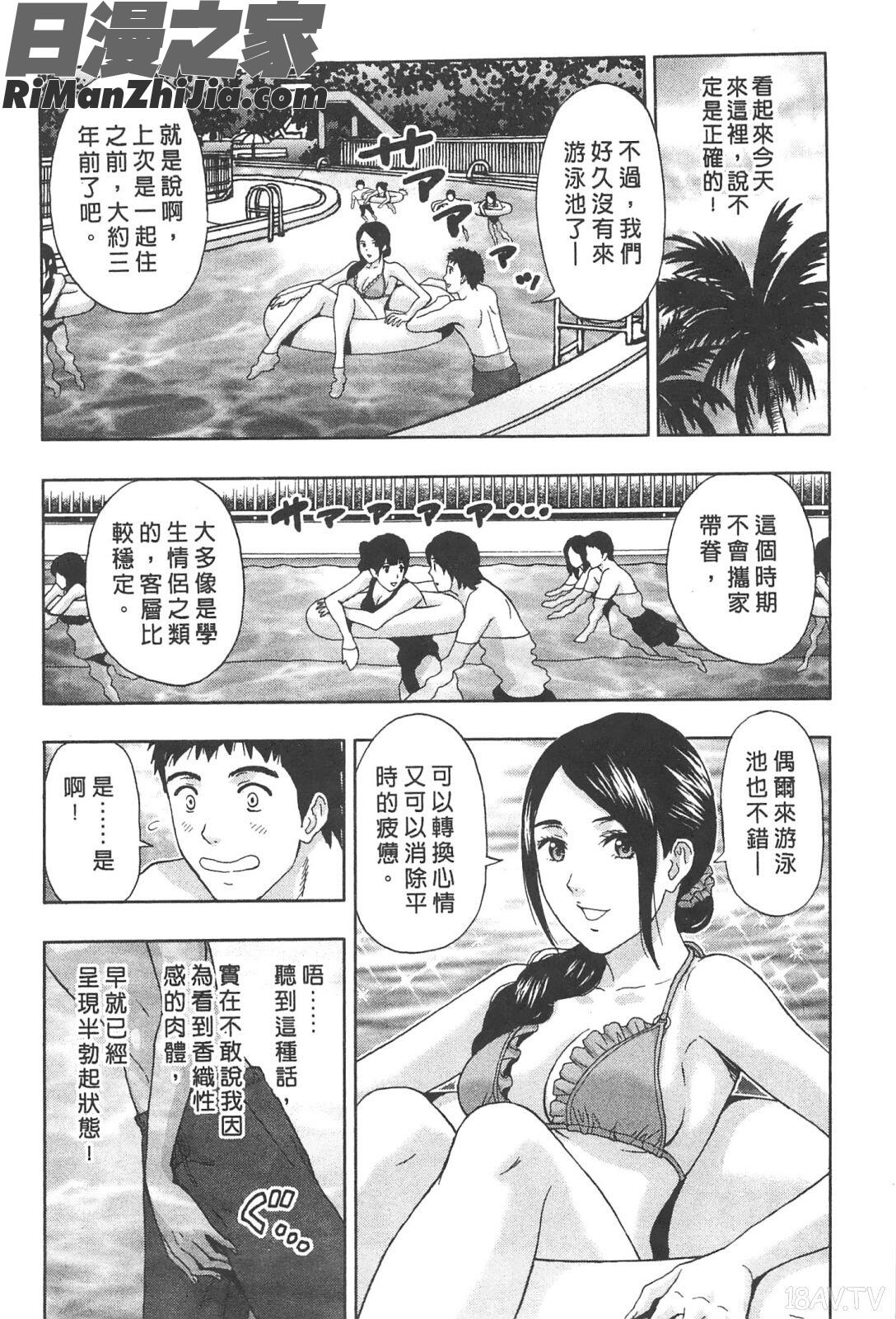 糾纏的辦公室(まじわりオフィス)漫画 免费阅读 整部漫画 133.jpg