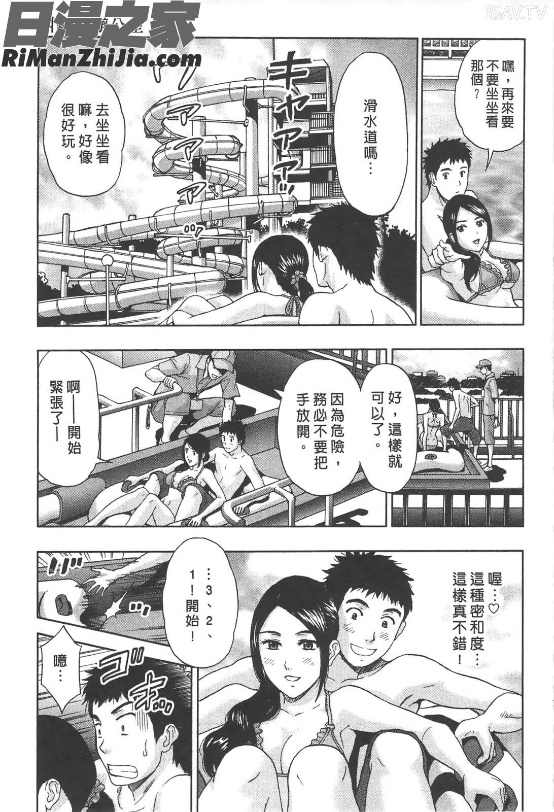 糾纏的辦公室(まじわりオフィス)漫画 免费阅读 整部漫画 134.jpg