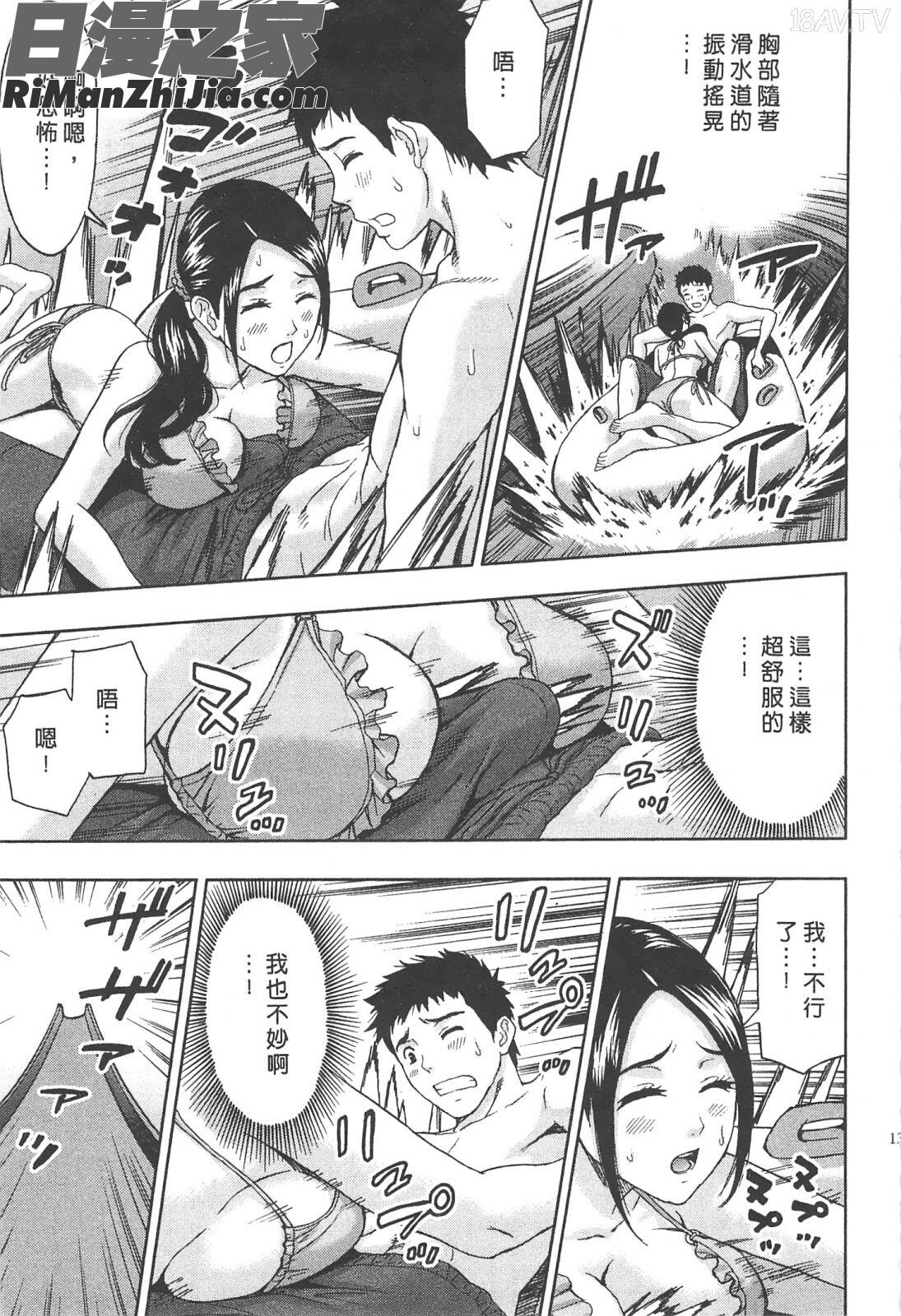 糾纏的辦公室(まじわりオフィス)漫画 免费阅读 整部漫画 136.jpg