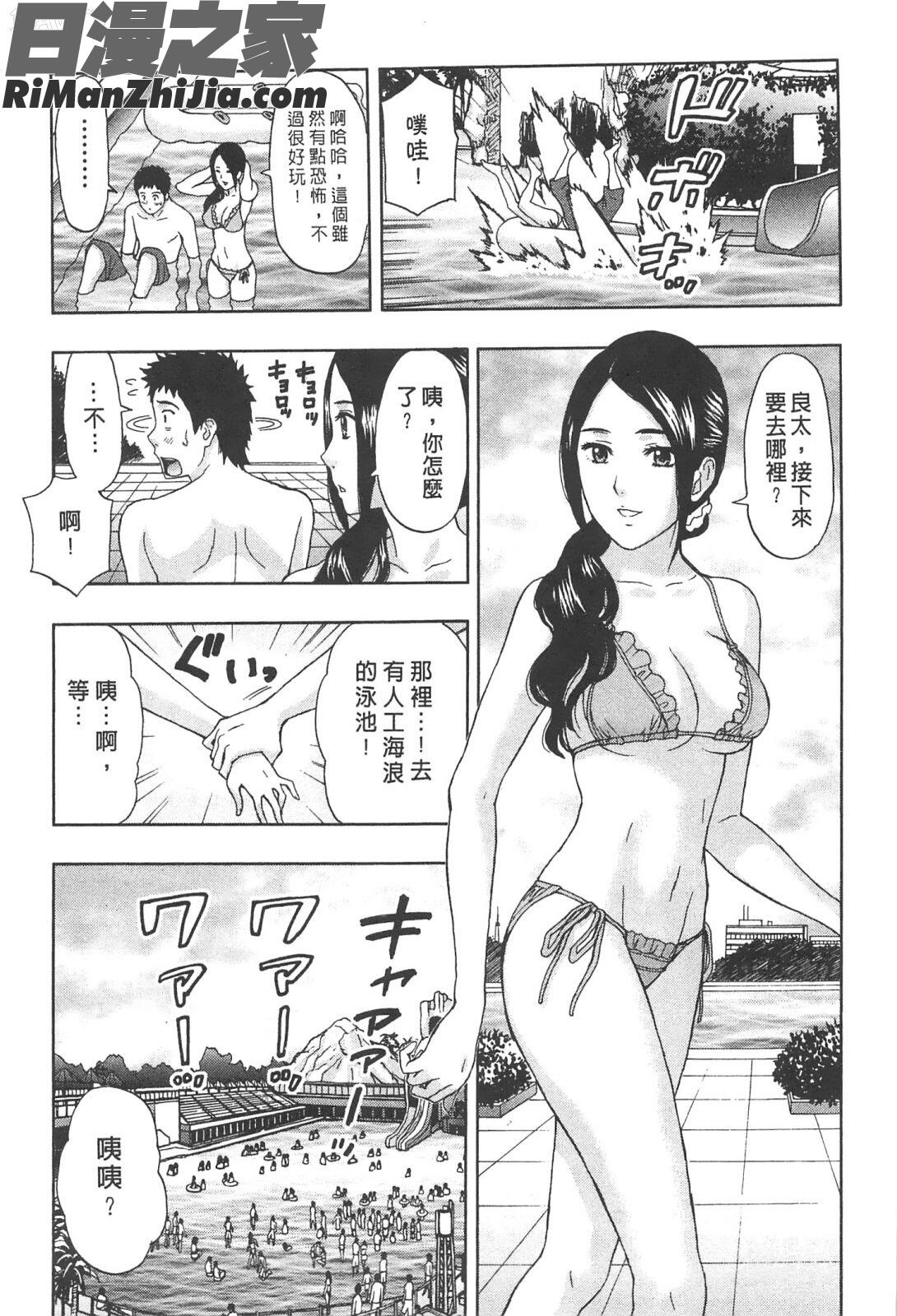 糾纏的辦公室(まじわりオフィス)漫画 免费阅读 整部漫画 137.jpg