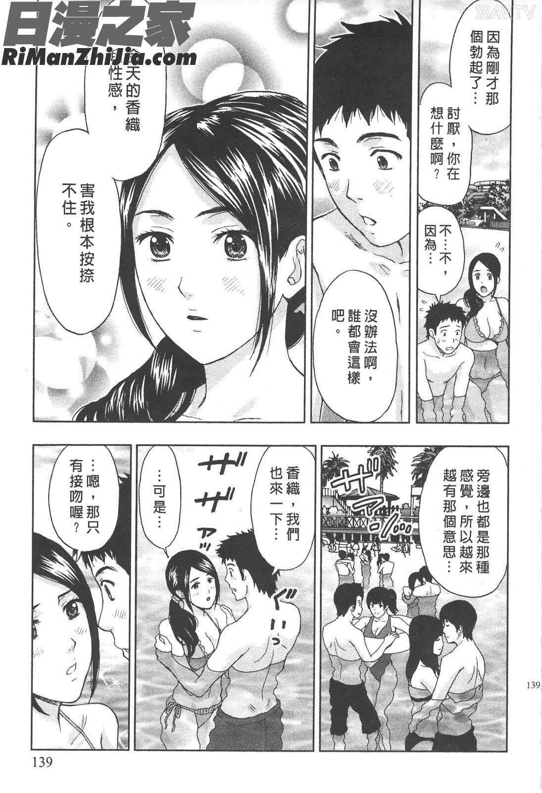 糾纏的辦公室(まじわりオフィス)漫画 免费阅读 整部漫画 138.jpg