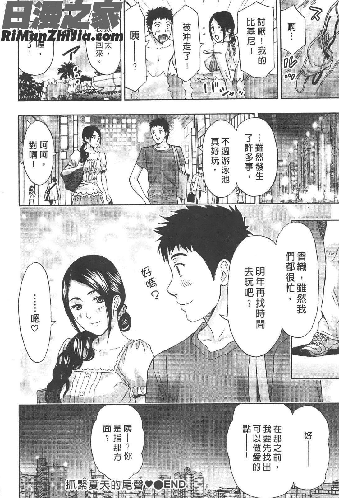 糾纏的辦公室(まじわりオフィス)漫画 免费阅读 整部漫画 145.jpg