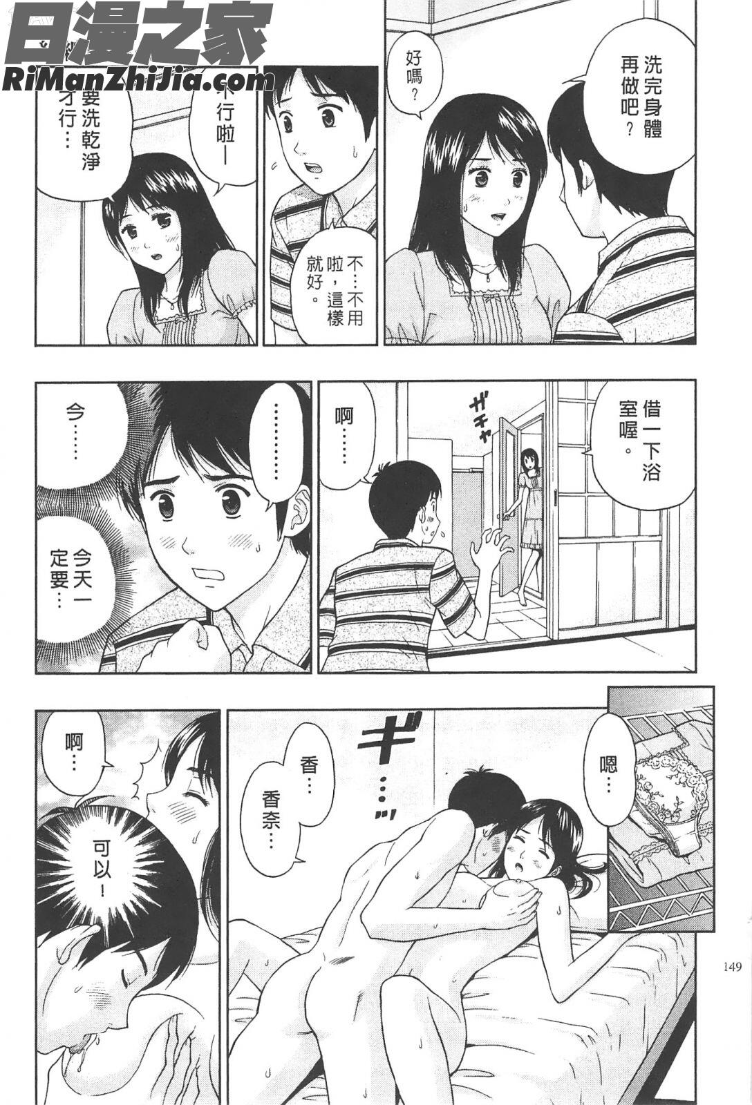 糾纏的辦公室(まじわりオフィス)漫画 免费阅读 整部漫画 148.jpg