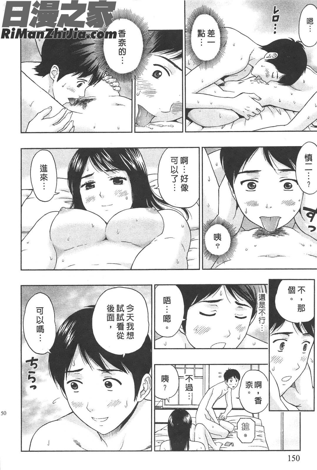 糾纏的辦公室(まじわりオフィス)漫画 免费阅读 整部漫画 149.jpg