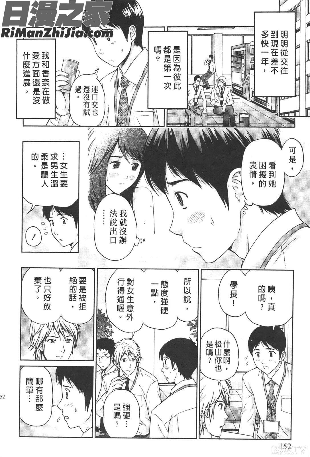 糾纏的辦公室(まじわりオフィス)漫画 免费阅读 整部漫画 151.jpg