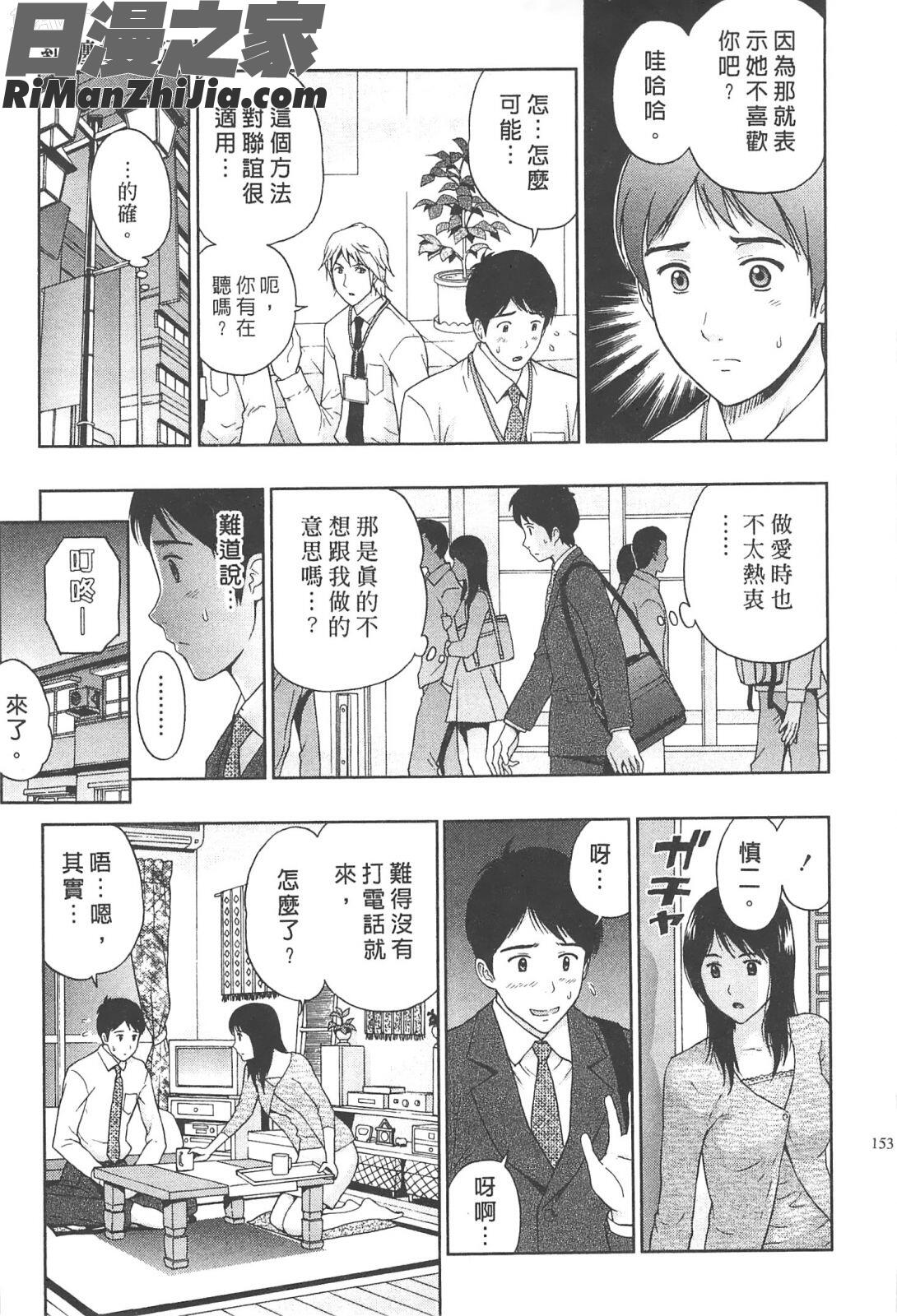 糾纏的辦公室(まじわりオフィス)漫画 免费阅读 整部漫画 152.jpg