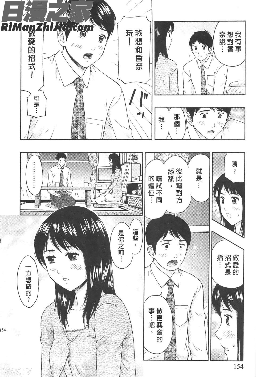 糾纏的辦公室(まじわりオフィス)漫画 免费阅读 整部漫画 153.jpg