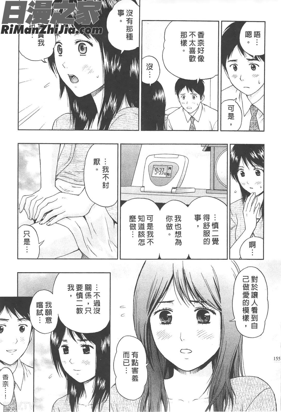 糾纏的辦公室(まじわりオフィス)漫画 免费阅读 整部漫画 154.jpg