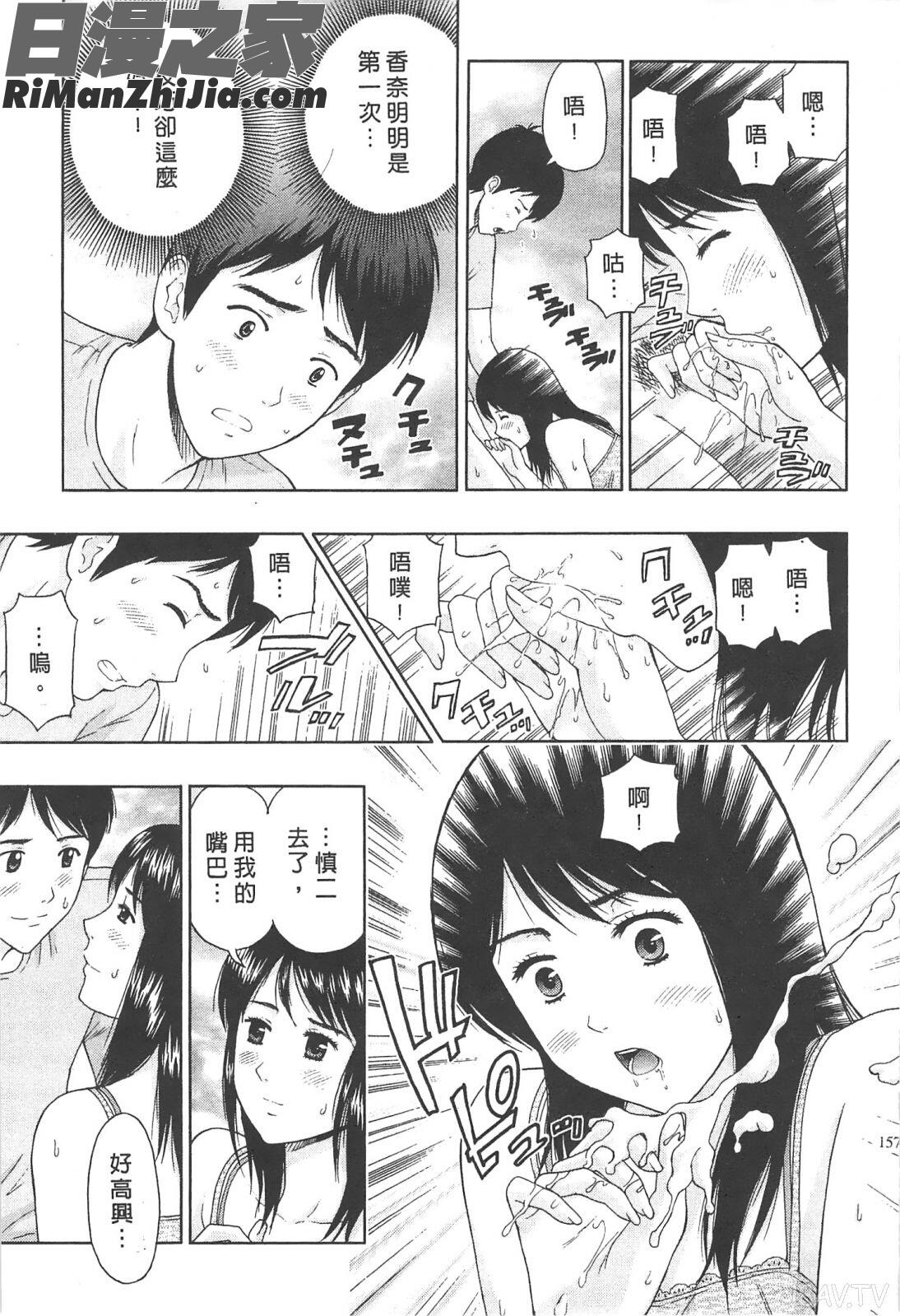 糾纏的辦公室(まじわりオフィス)漫画 免费阅读 整部漫画 156.jpg