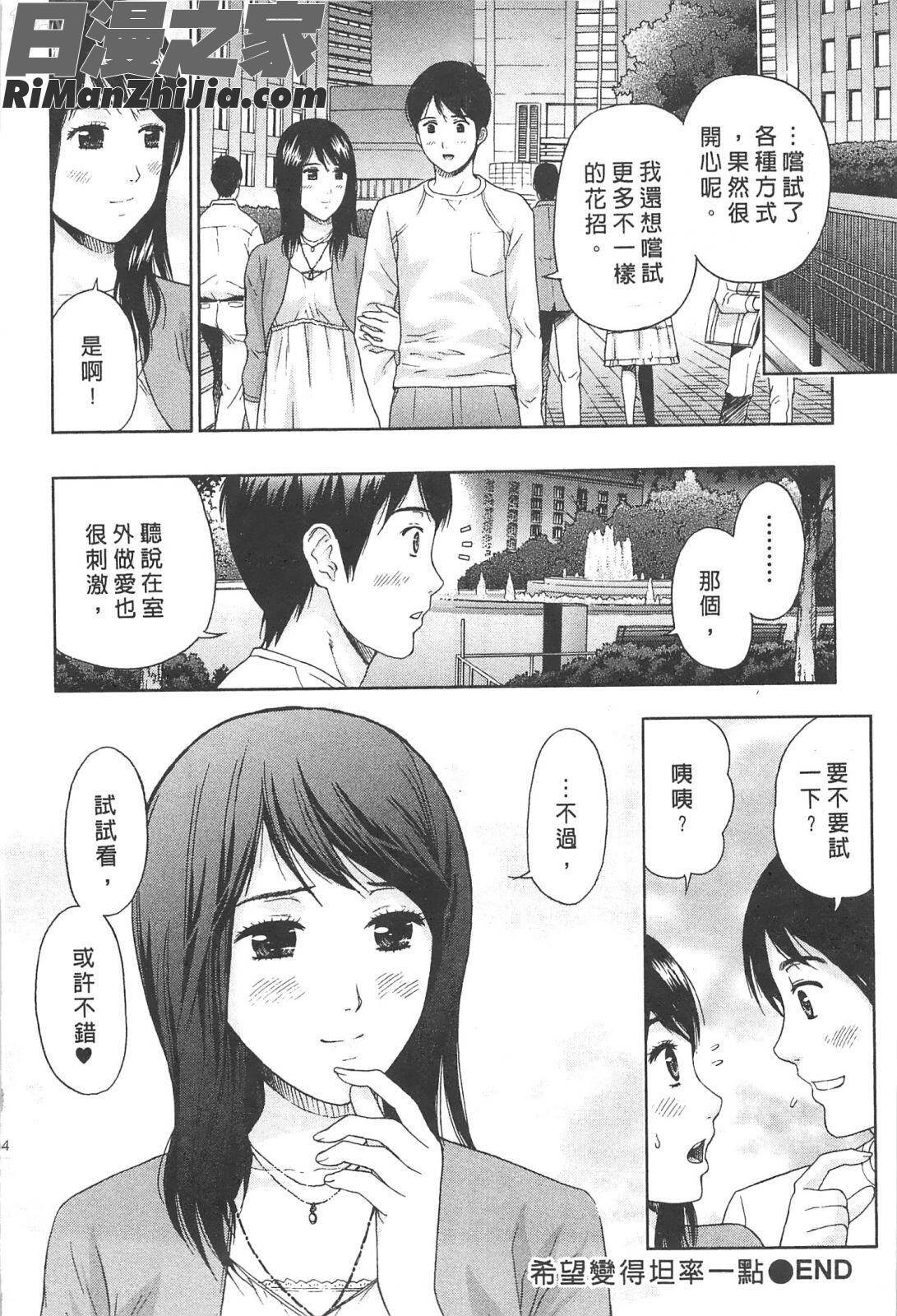 糾纏的辦公室(まじわりオフィス)漫画 免费阅读 整部漫画 163.jpg