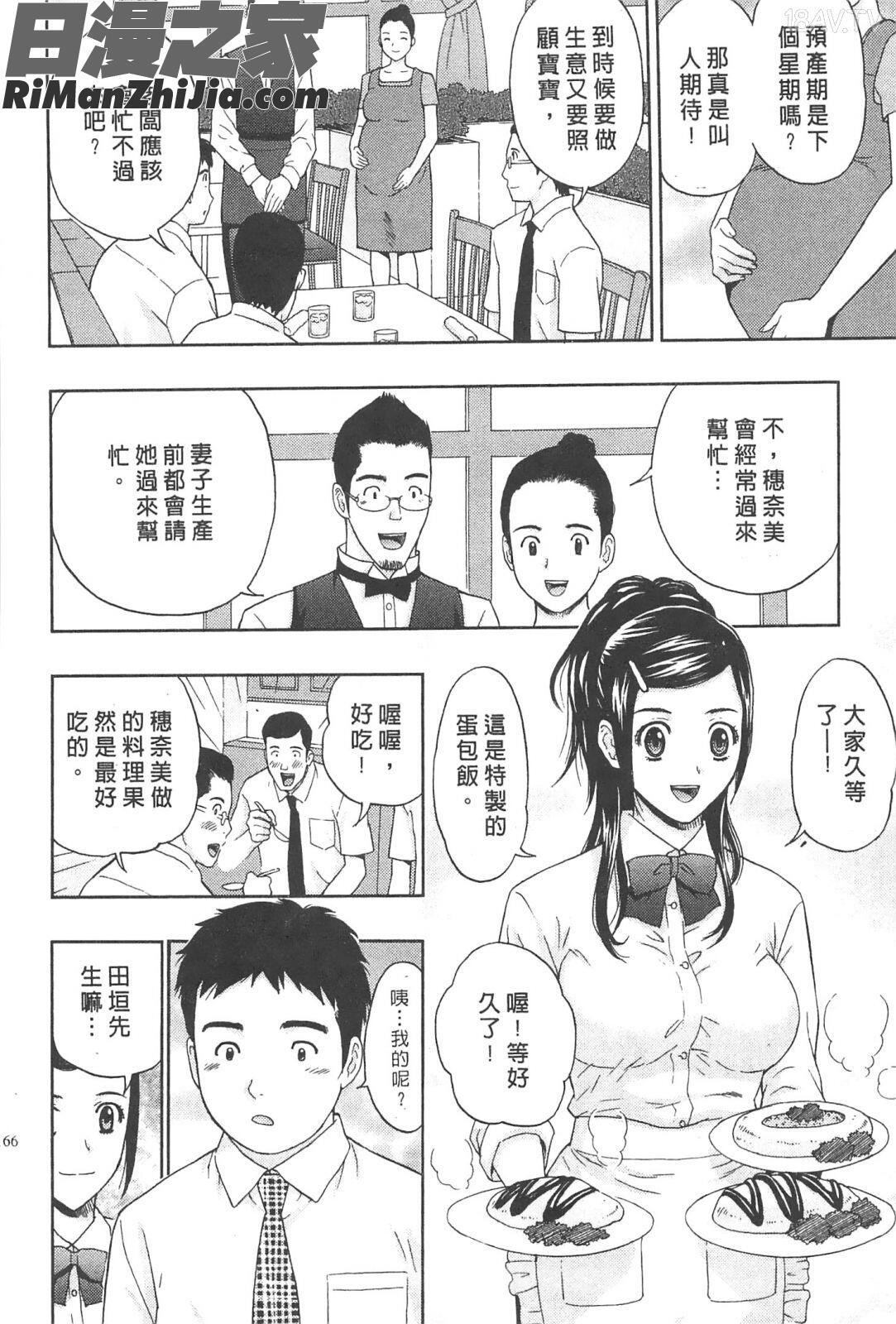 糾纏的辦公室(まじわりオフィス)漫画 免费阅读 整部漫画 165.jpg