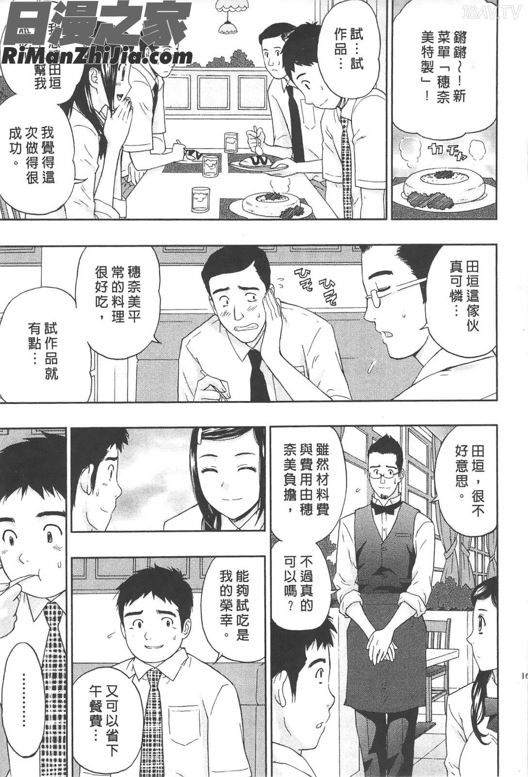 糾纏的辦公室(まじわりオフィス)漫画 免费阅读 整部漫画 166.jpg