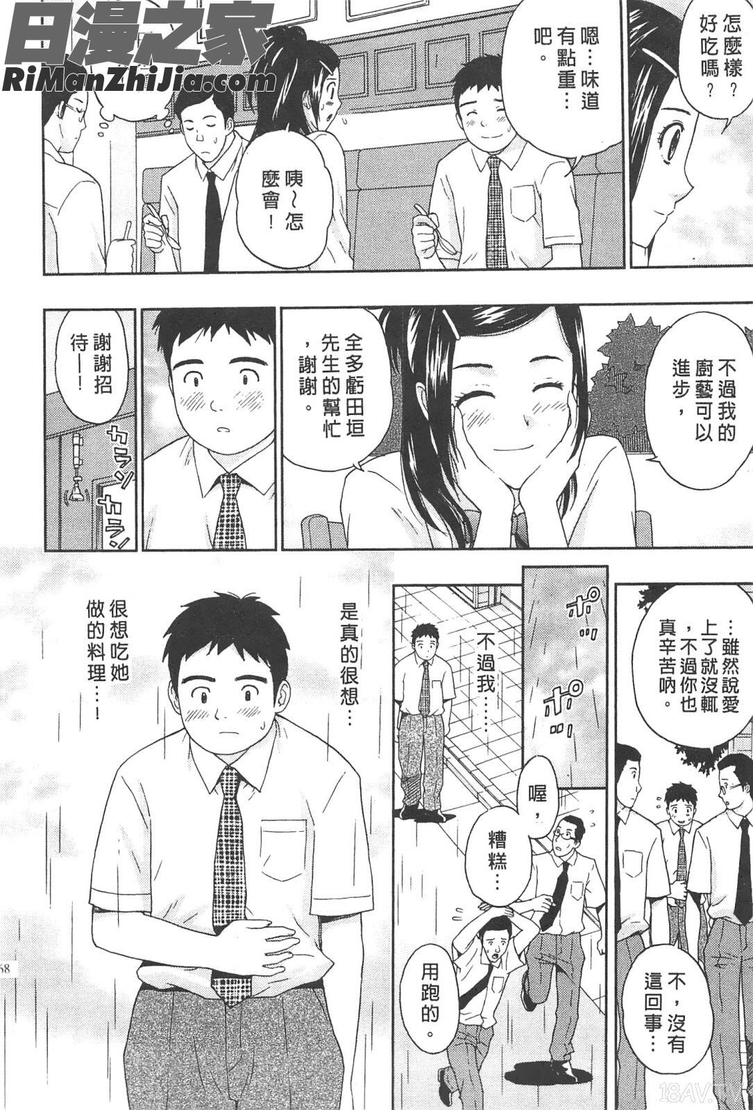 糾纏的辦公室(まじわりオフィス)漫画 免费阅读 整部漫画 167.jpg