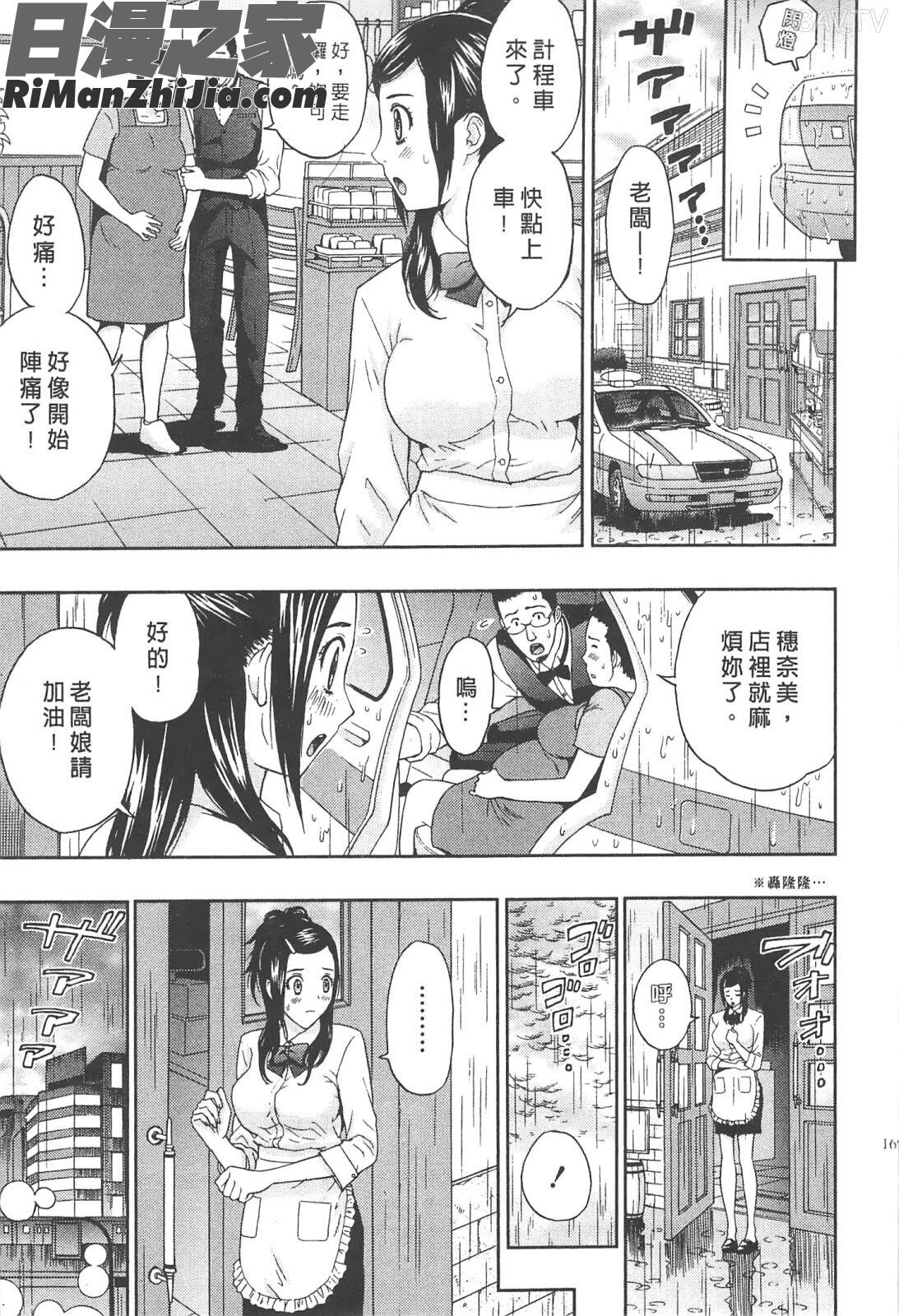 糾纏的辦公室(まじわりオフィス)漫画 免费阅读 整部漫画 168.jpg