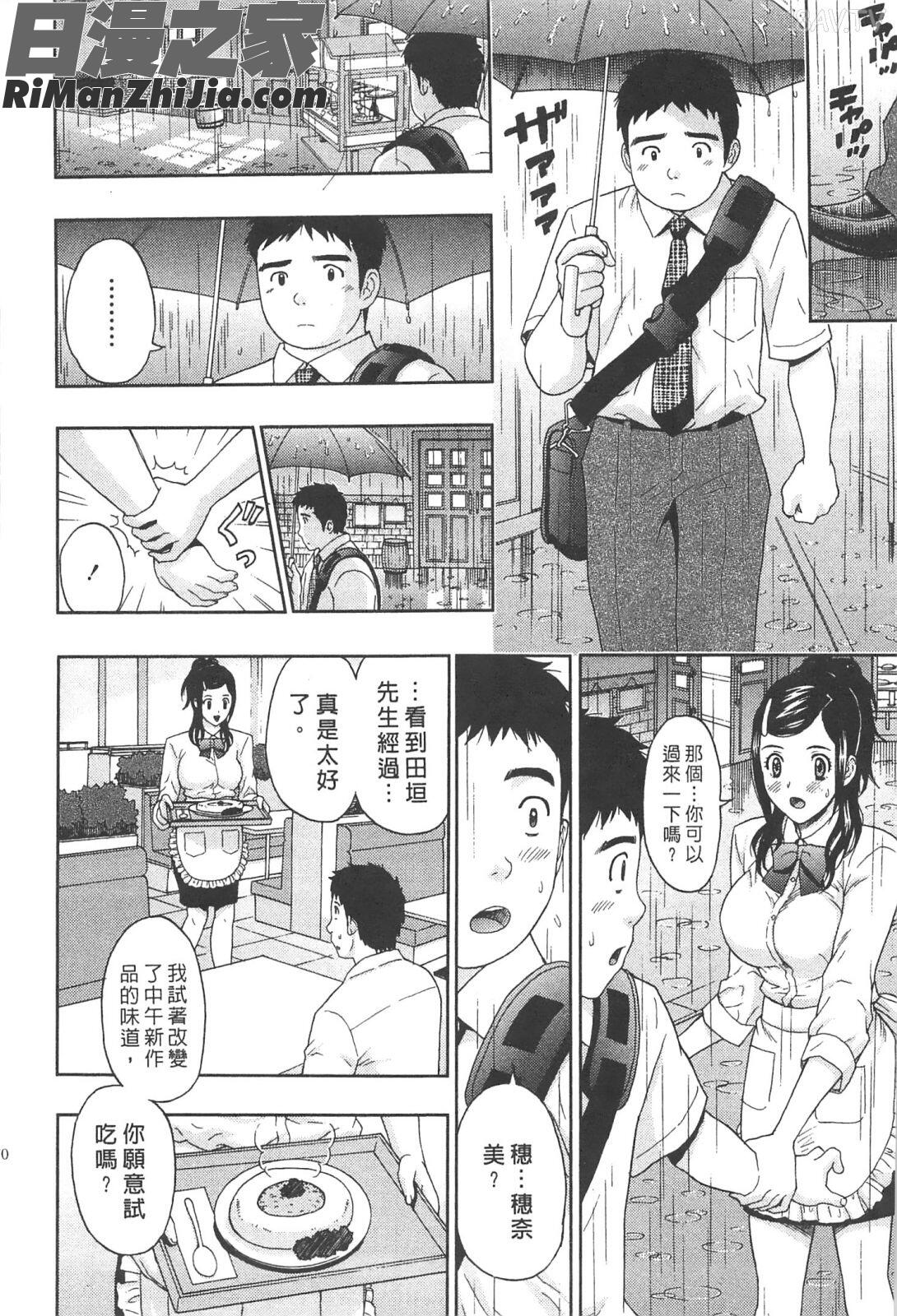 糾纏的辦公室(まじわりオフィス)漫画 免费阅读 整部漫画 169.jpg