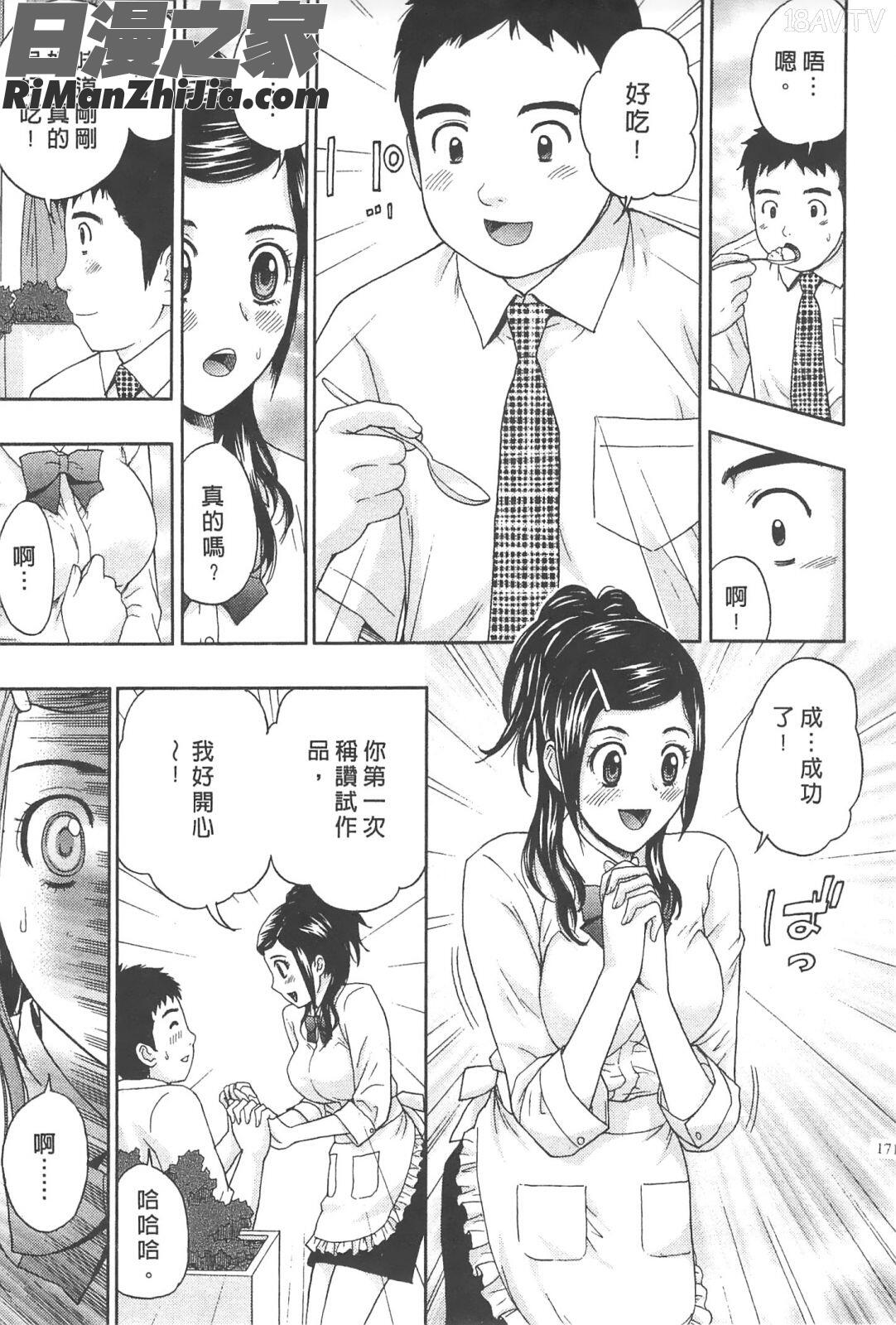 糾纏的辦公室(まじわりオフィス)漫画 免费阅读 整部漫画 170.jpg