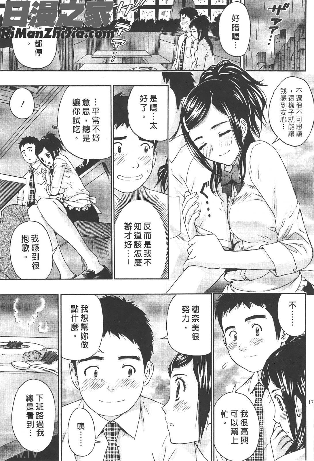 糾纏的辦公室(まじわりオフィス)漫画 免费阅读 整部漫画 172.jpg