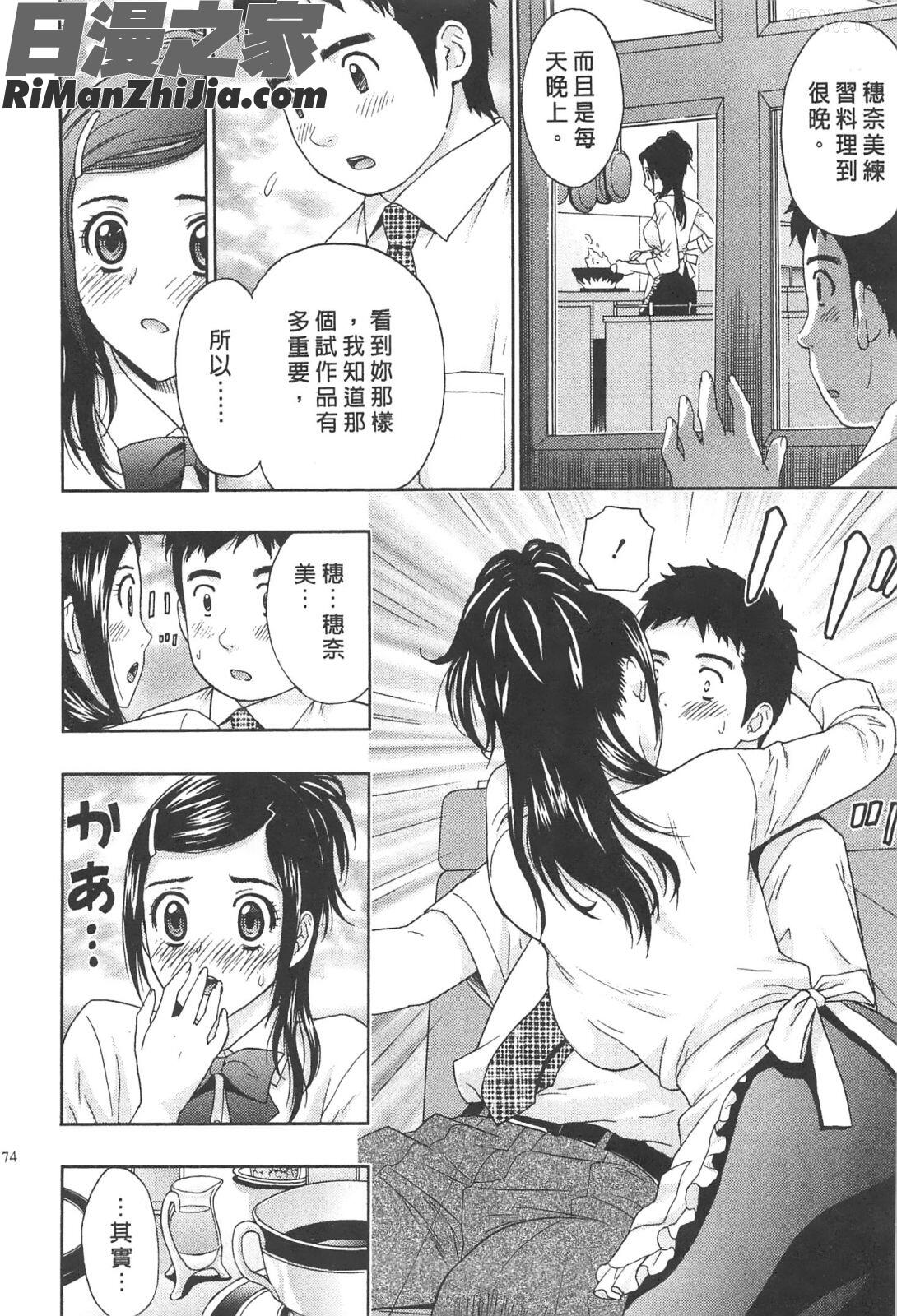 糾纏的辦公室(まじわりオフィス)漫画 免费阅读 整部漫画 173.jpg