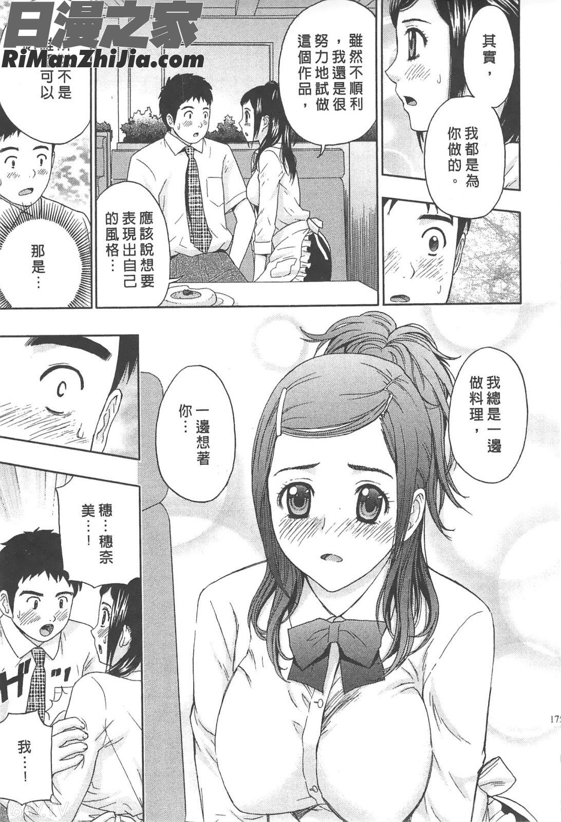 糾纏的辦公室(まじわりオフィス)漫画 免费阅读 整部漫画 174.jpg