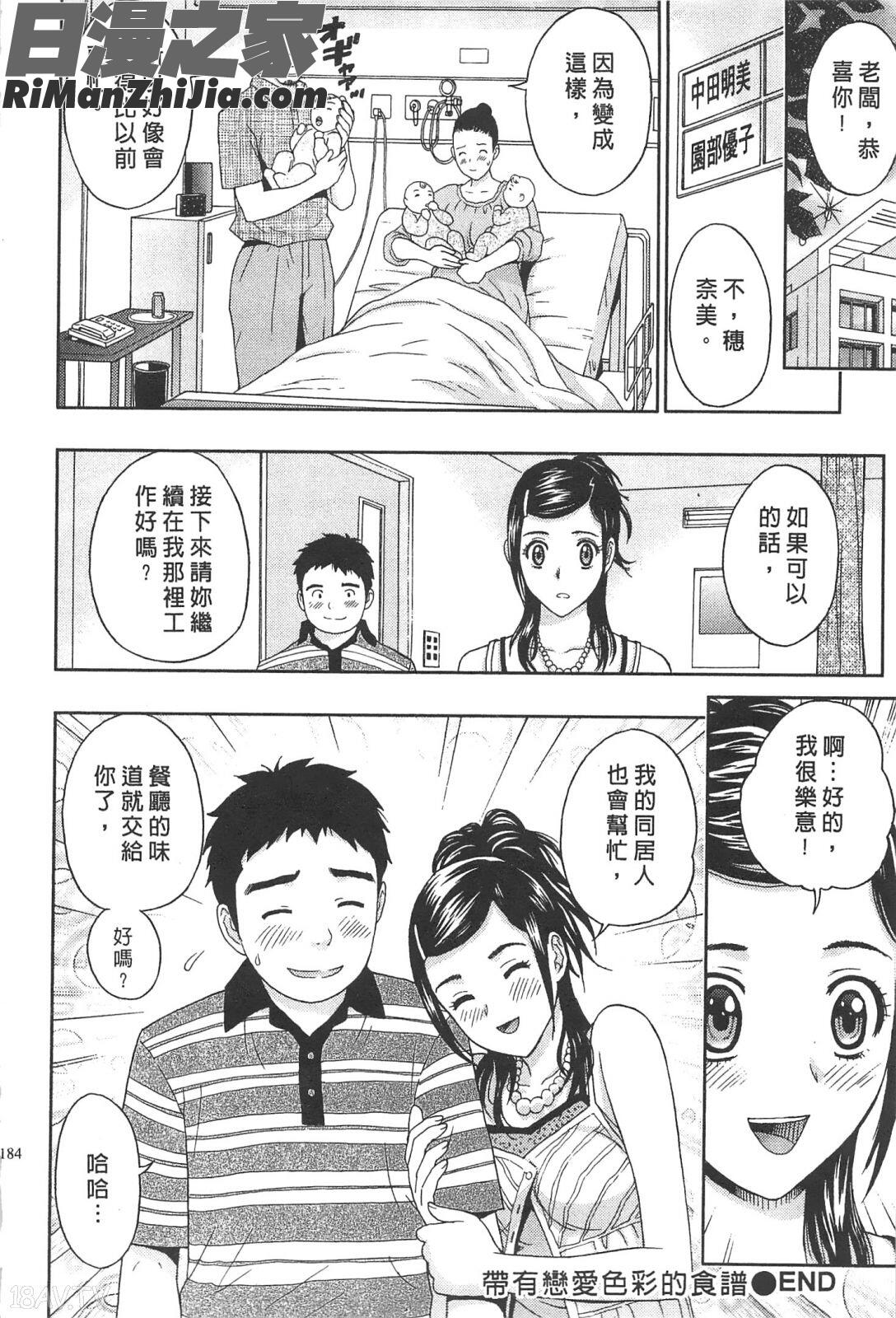 糾纏的辦公室(まじわりオフィス)漫画 免费阅读 整部漫画 183.jpg