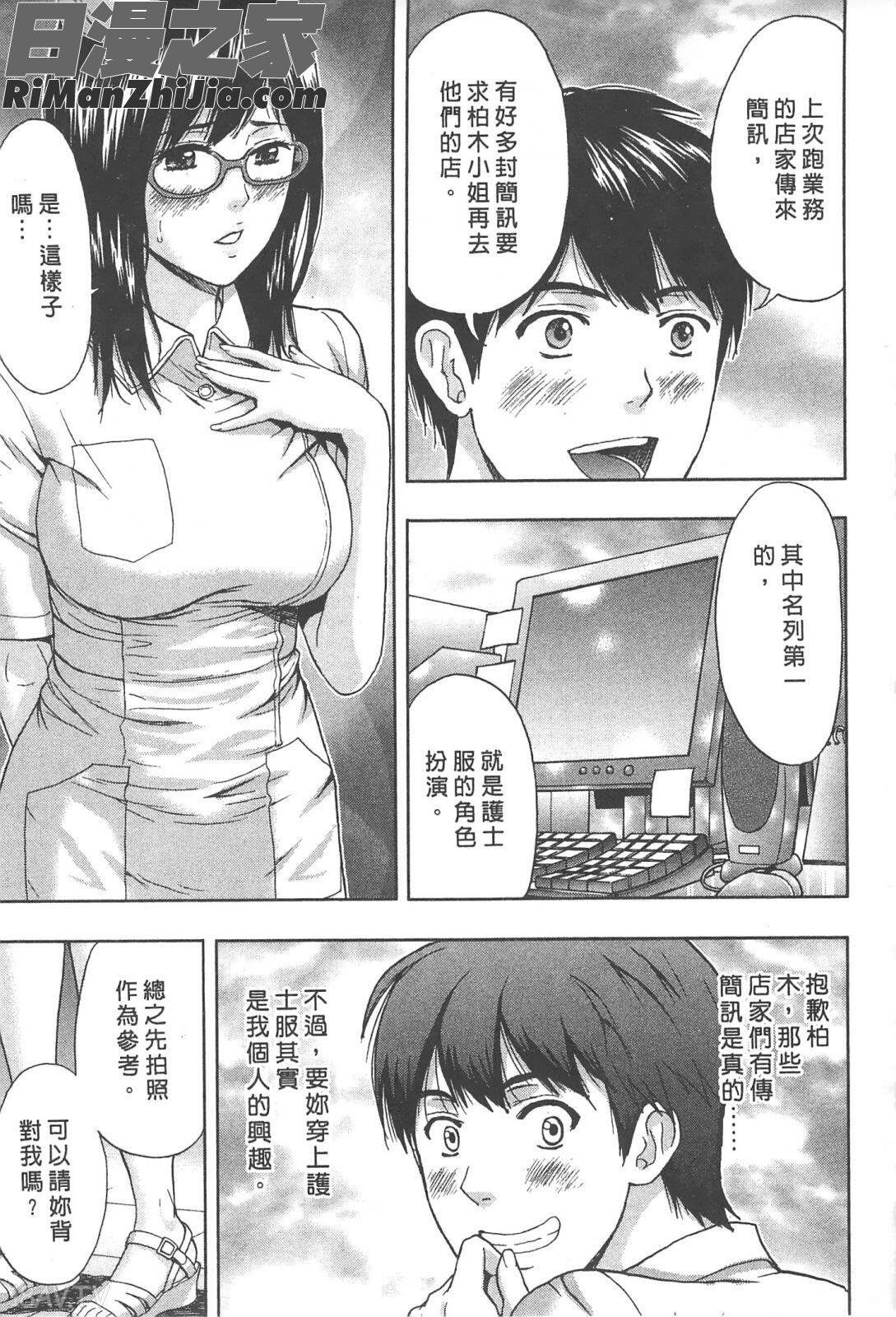 糾纏的辦公室(まじわりオフィス)漫画 免费阅读 整部漫画 186.jpg