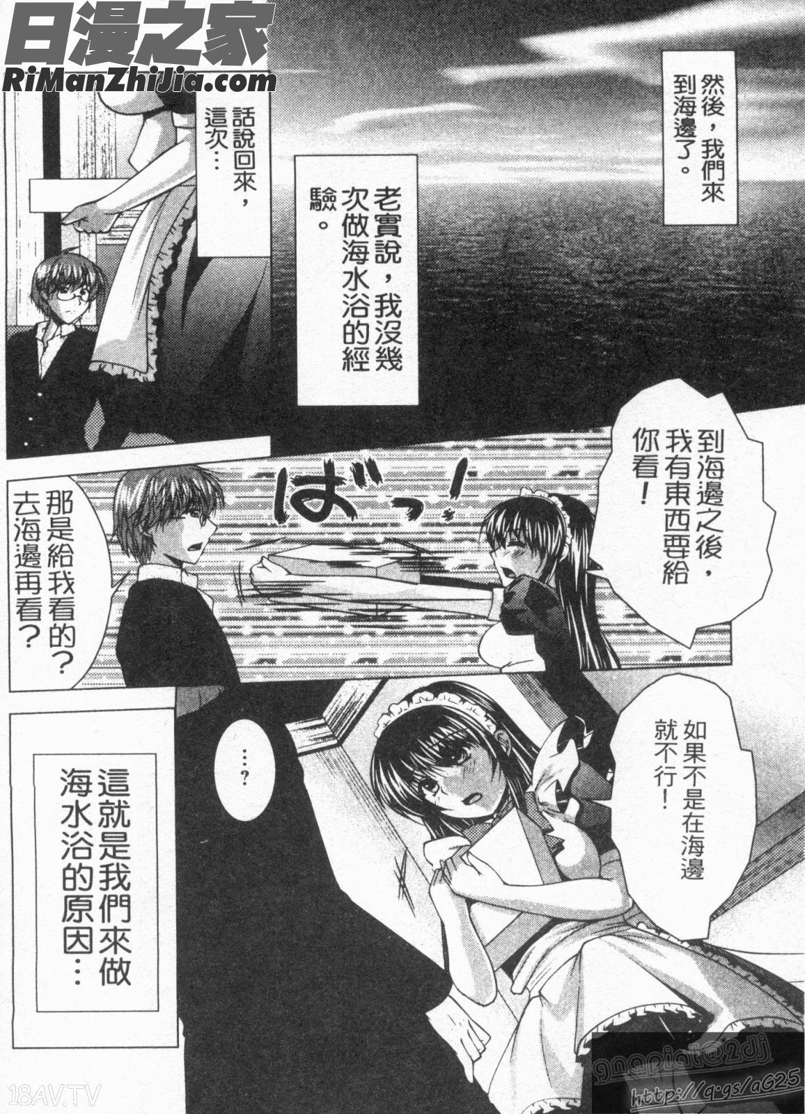 我才不是女僕XX呢！！漫画 免费阅读 整部漫画 129.jpg