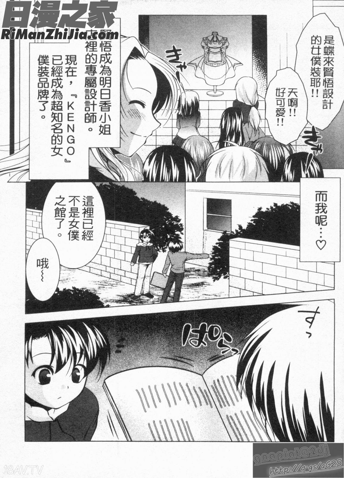 我才不是女僕XX呢！！漫画 免费阅读 整部漫画 182.jpg