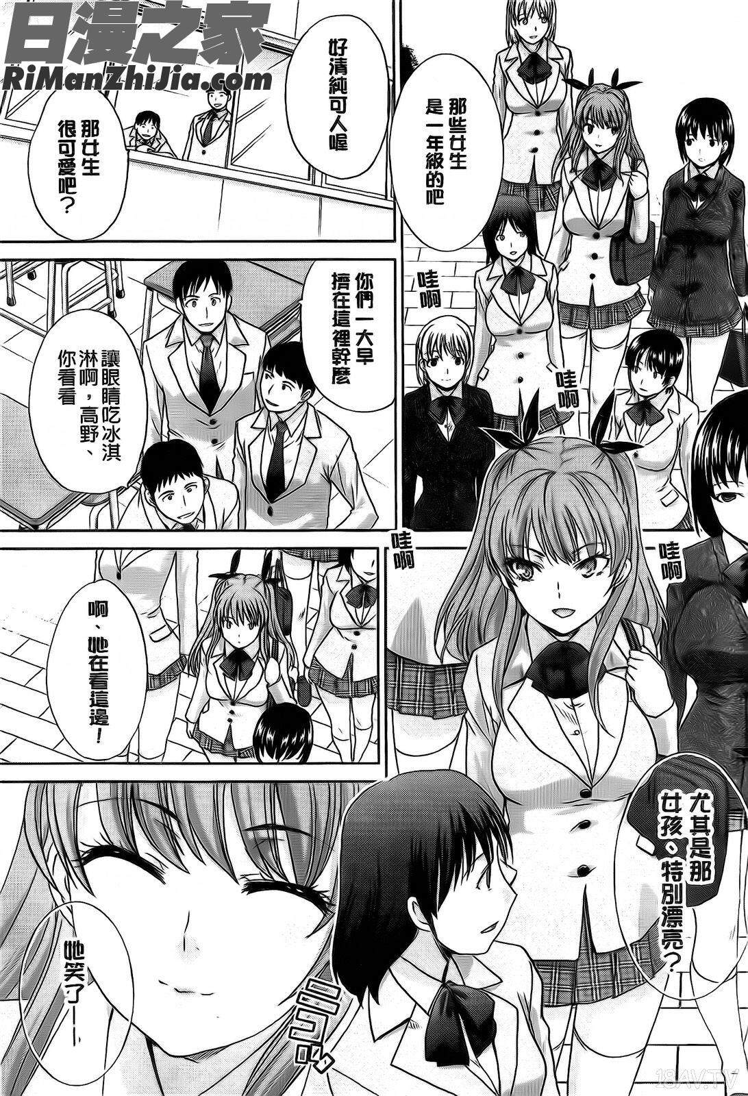 変態兄キと妹玩具漫画 免费阅读 整部漫画 2.jpg