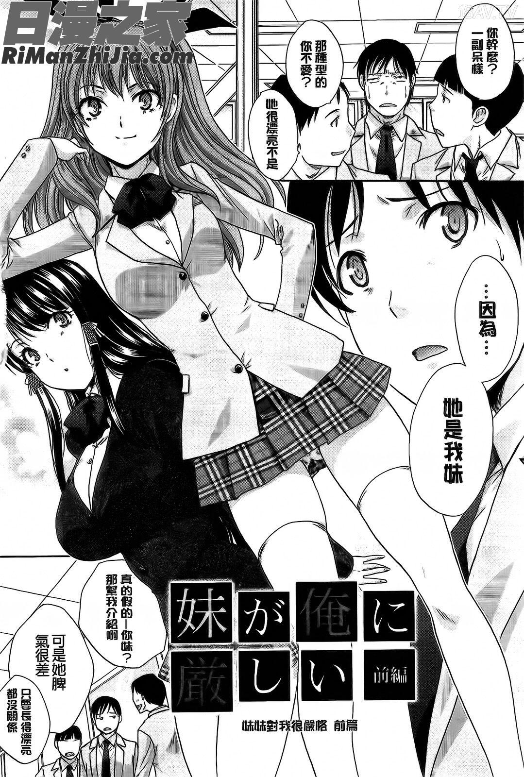 変態兄キと妹玩具漫画 免费阅读 整部漫画 3.jpg