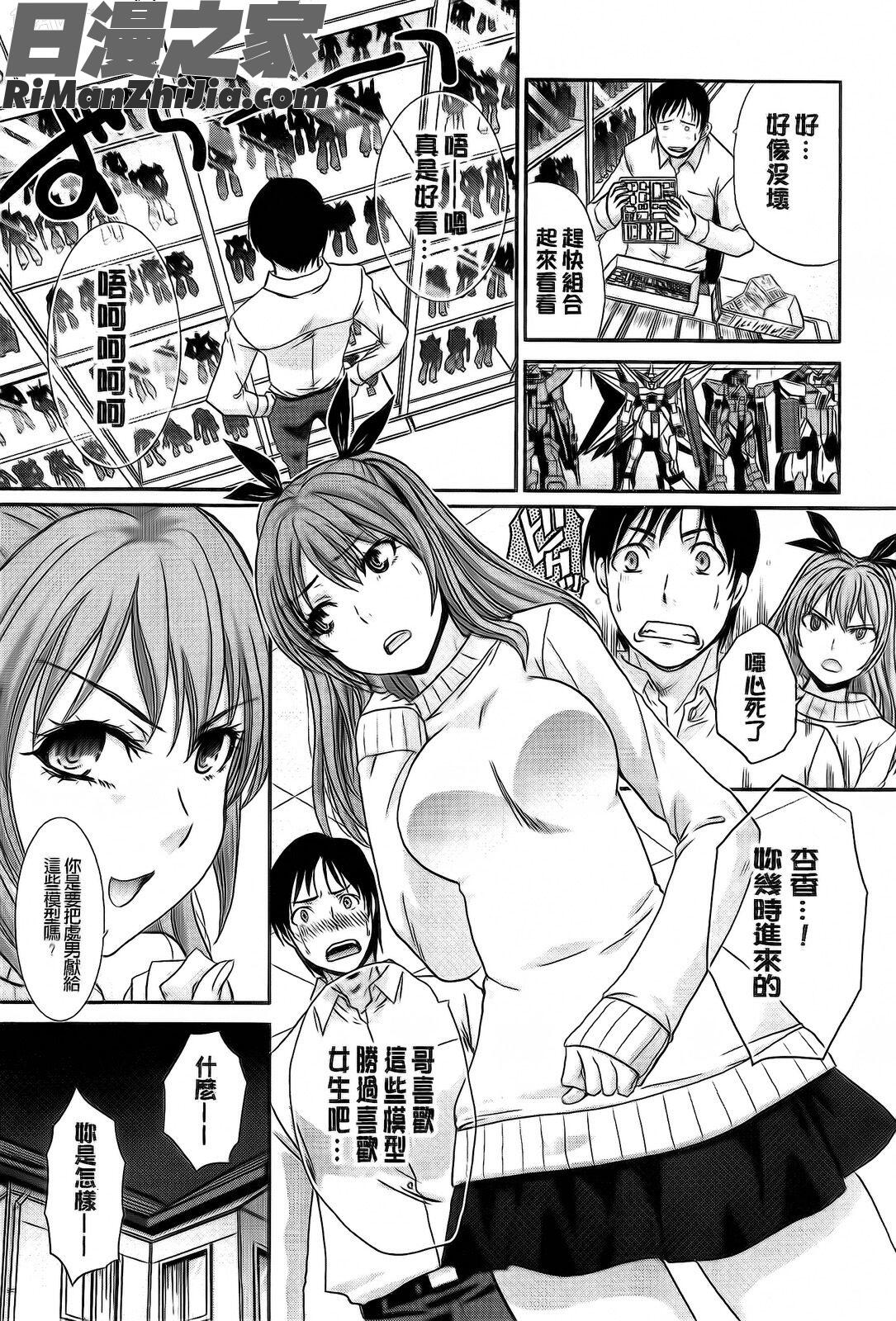 変態兄キと妹玩具漫画 免费阅读 整部漫画 8.jpg