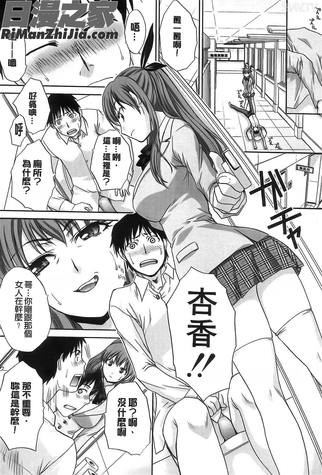 変態兄キと妹玩具漫画 免费阅读 整部漫画 58.jpg