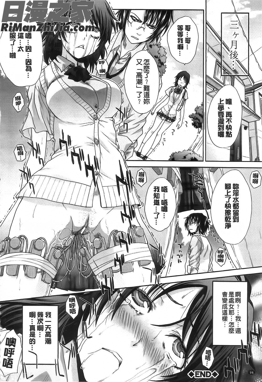 変態兄キと妹玩具漫画 免费阅读 整部漫画 120.jpg