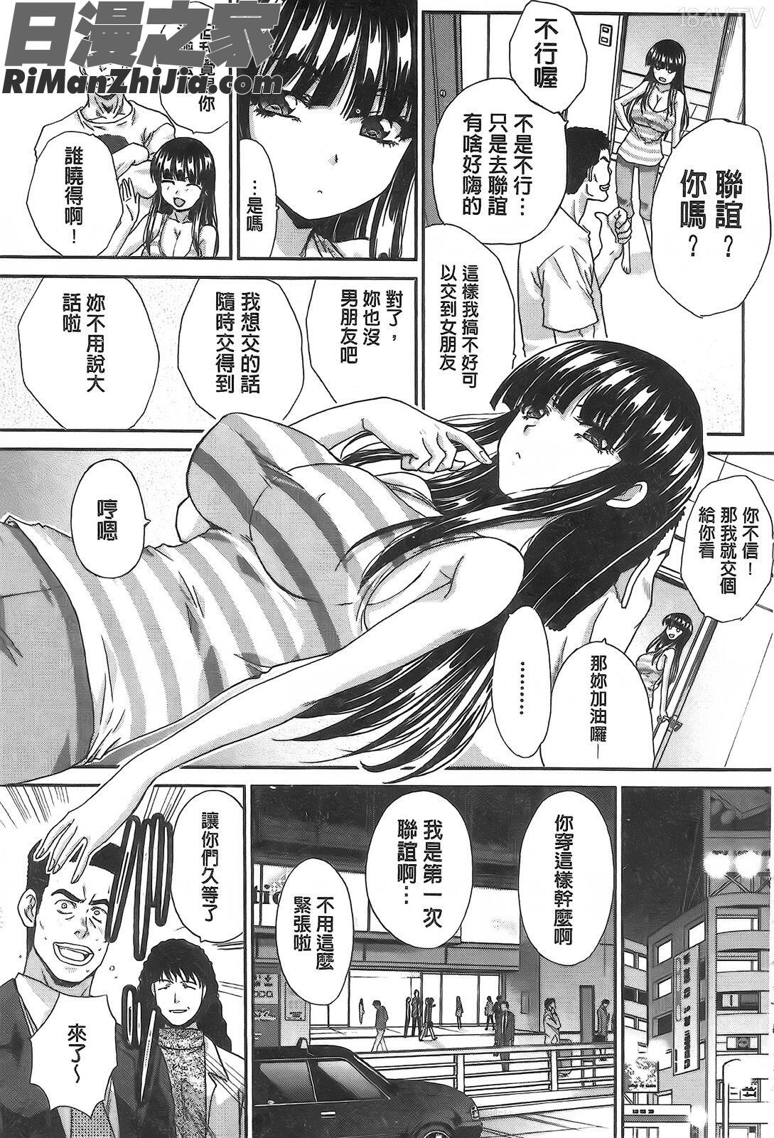 変態兄キと妹玩具漫画 免费阅读 整部漫画 193.jpg