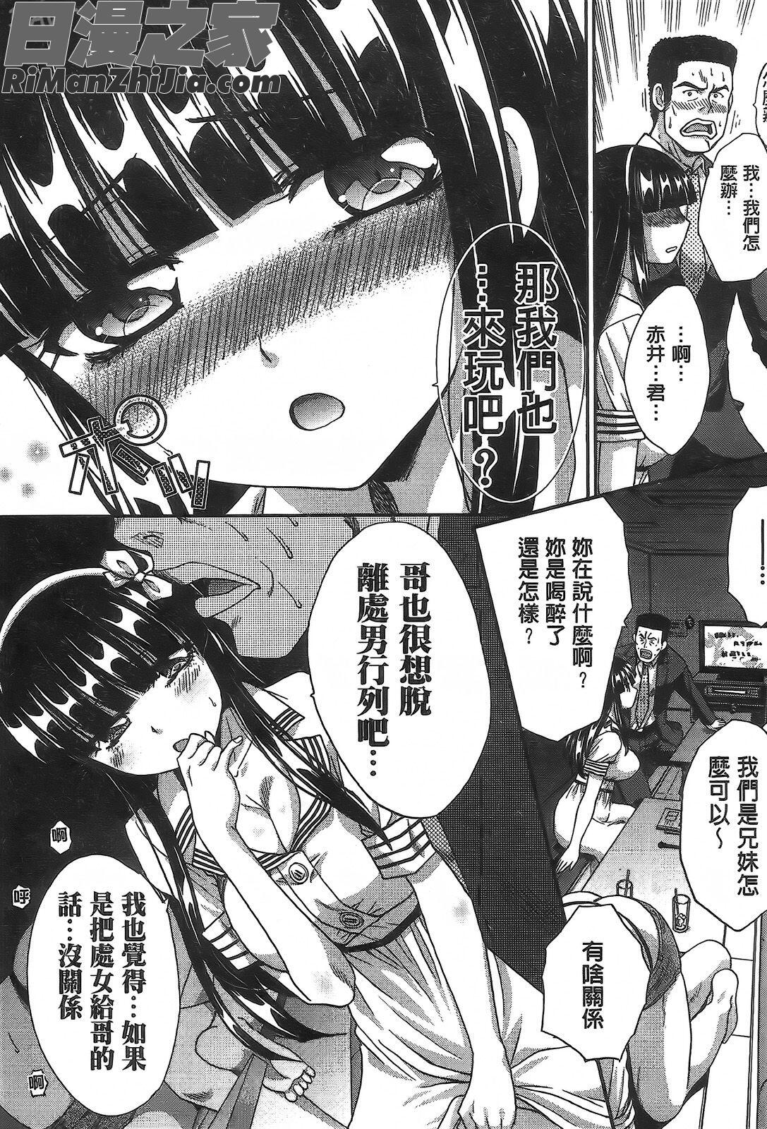 変態兄キと妹玩具漫画 免费阅读 整部漫画 199.jpg