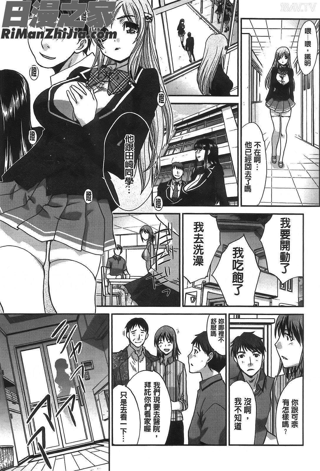 変態兄キと妹玩具漫画 免费阅读 整部漫画 223.jpg