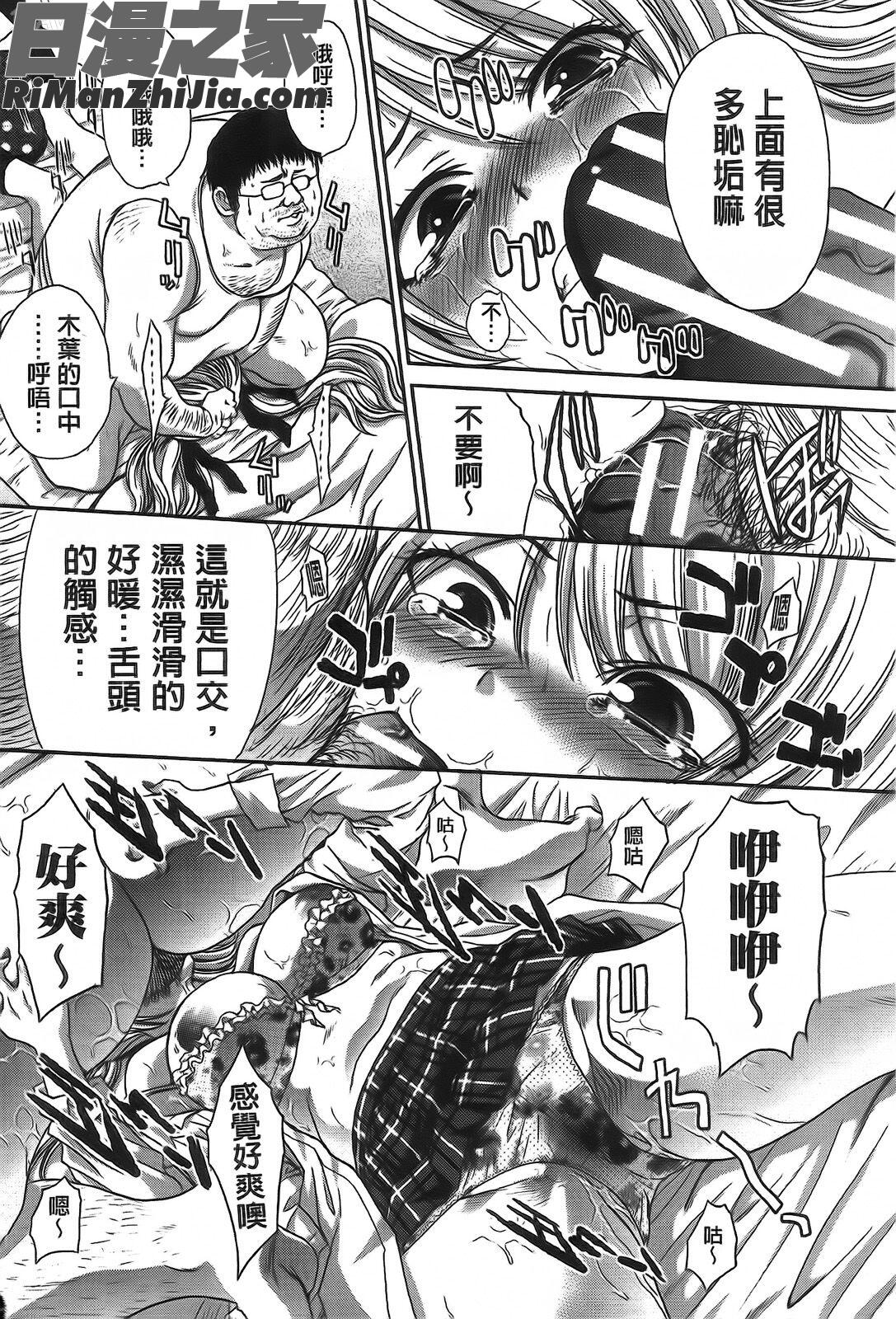 変態兄キと妹玩具漫画 免费阅读 整部漫画 246.jpg