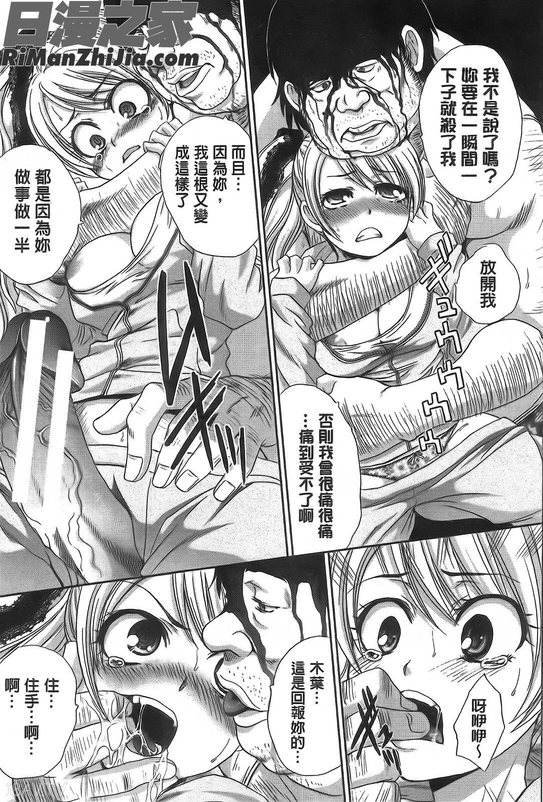 変態兄キと妹玩具漫画 免费阅读 整部漫画 264.jpg