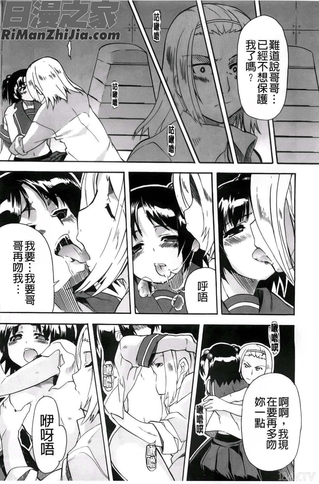 妹×3漫画 免费阅读 整部漫画 43.jpg