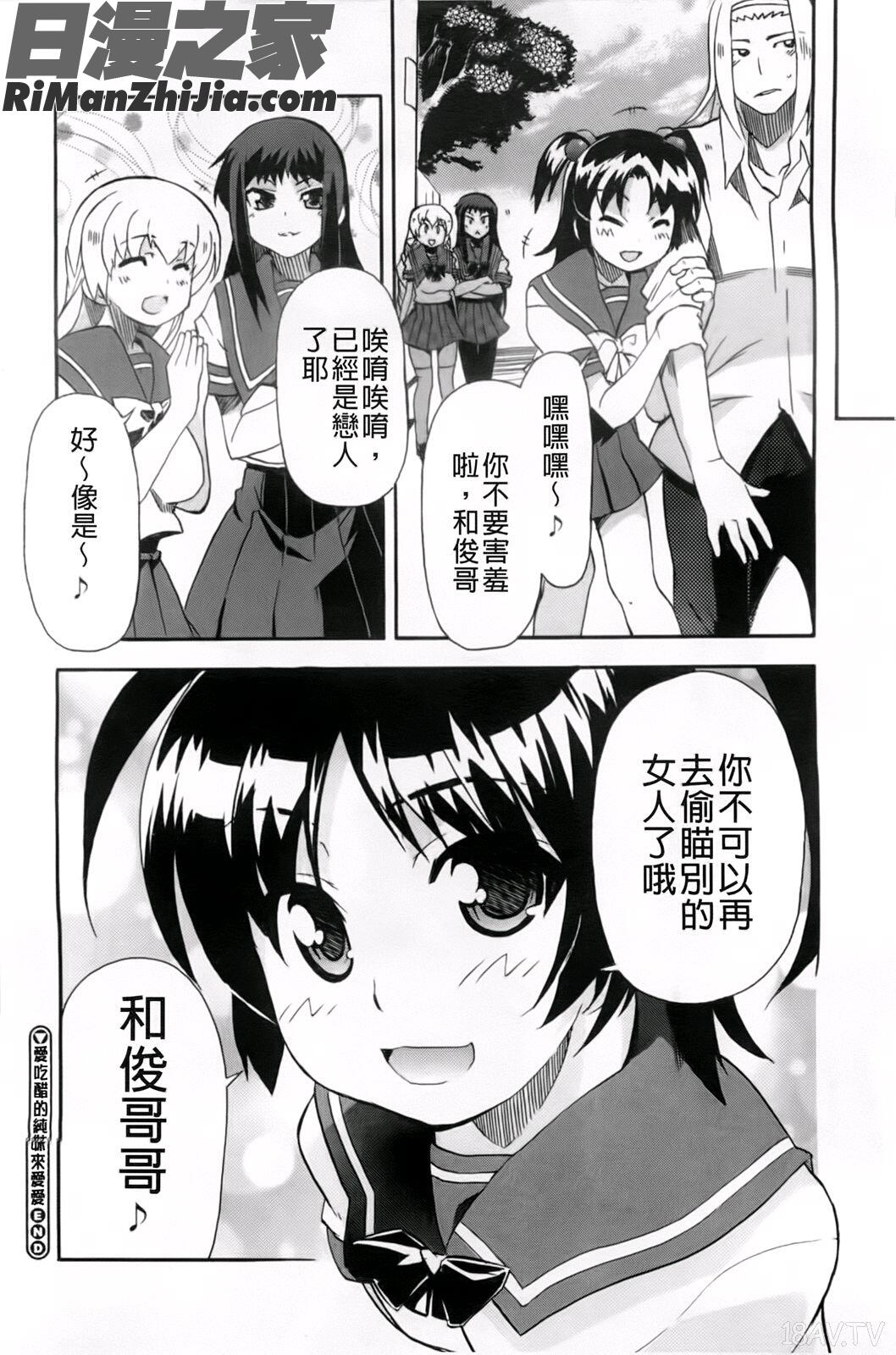 妹×3漫画 免费阅读 整部漫画 56.jpg