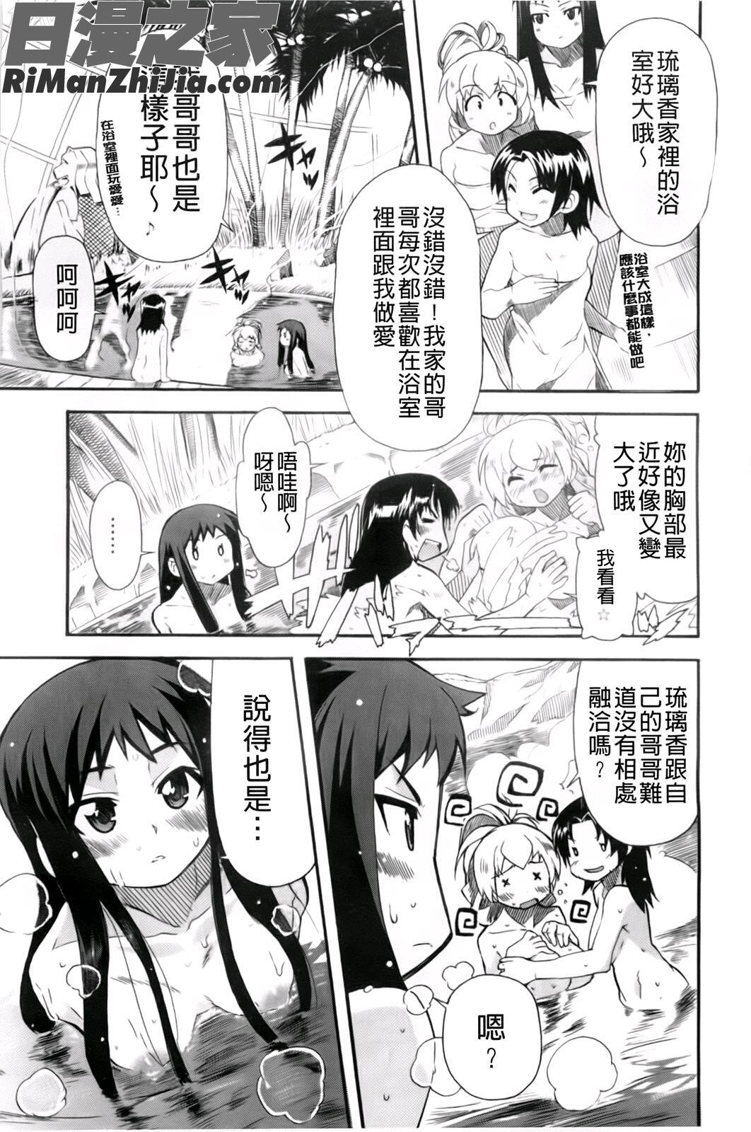 妹×3漫画 免费阅读 整部漫画 57.jpg