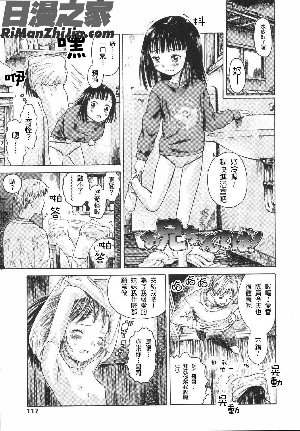 小指でかきまぜて漫画 免费阅读 整部漫画 120.jpg