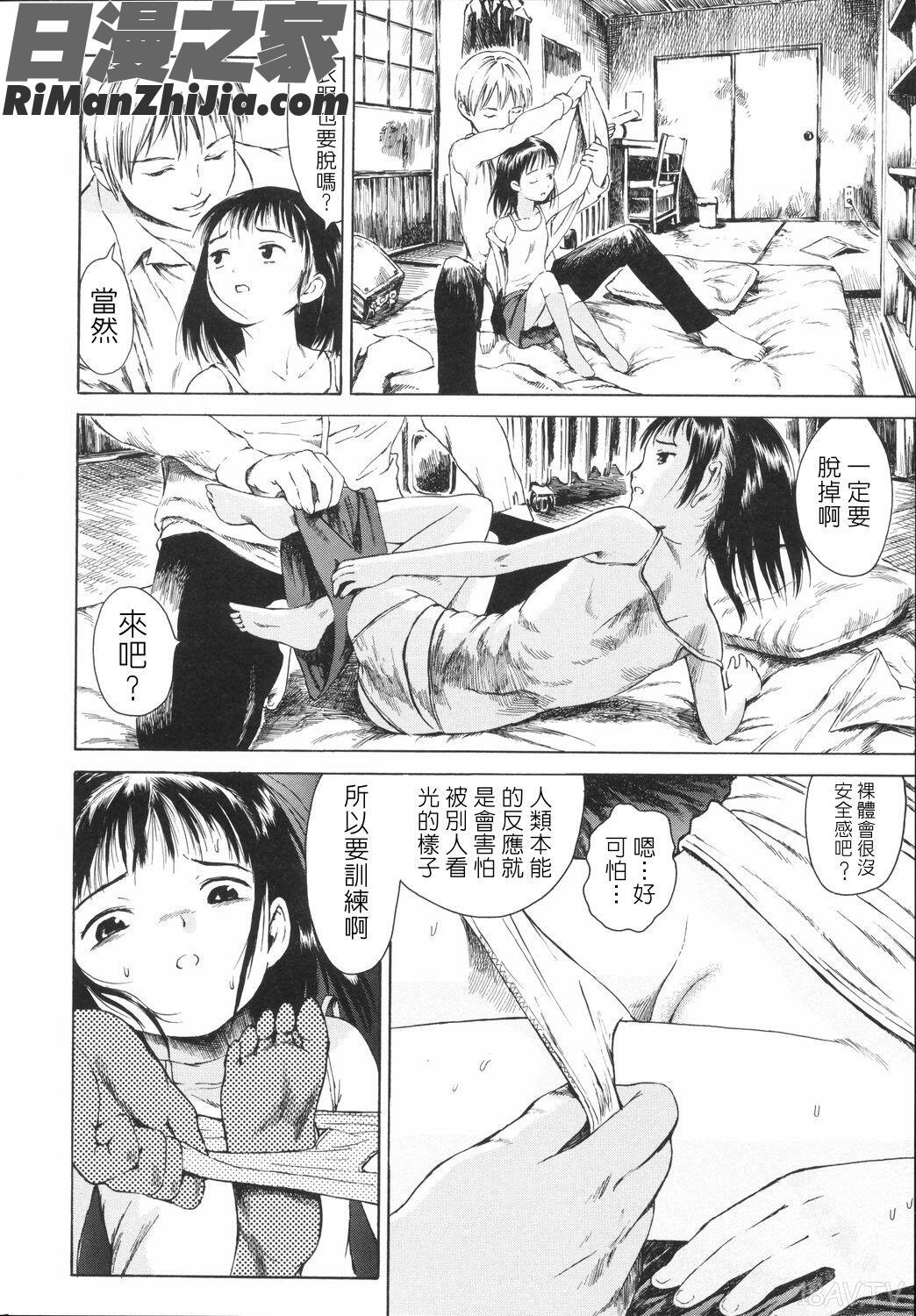 小指でかきまぜて漫画 免费阅读 整部漫画 185.jpg