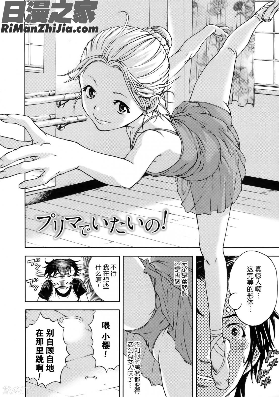 いつの間にか少女は漫画 免费阅读 整部漫画 172.jpg