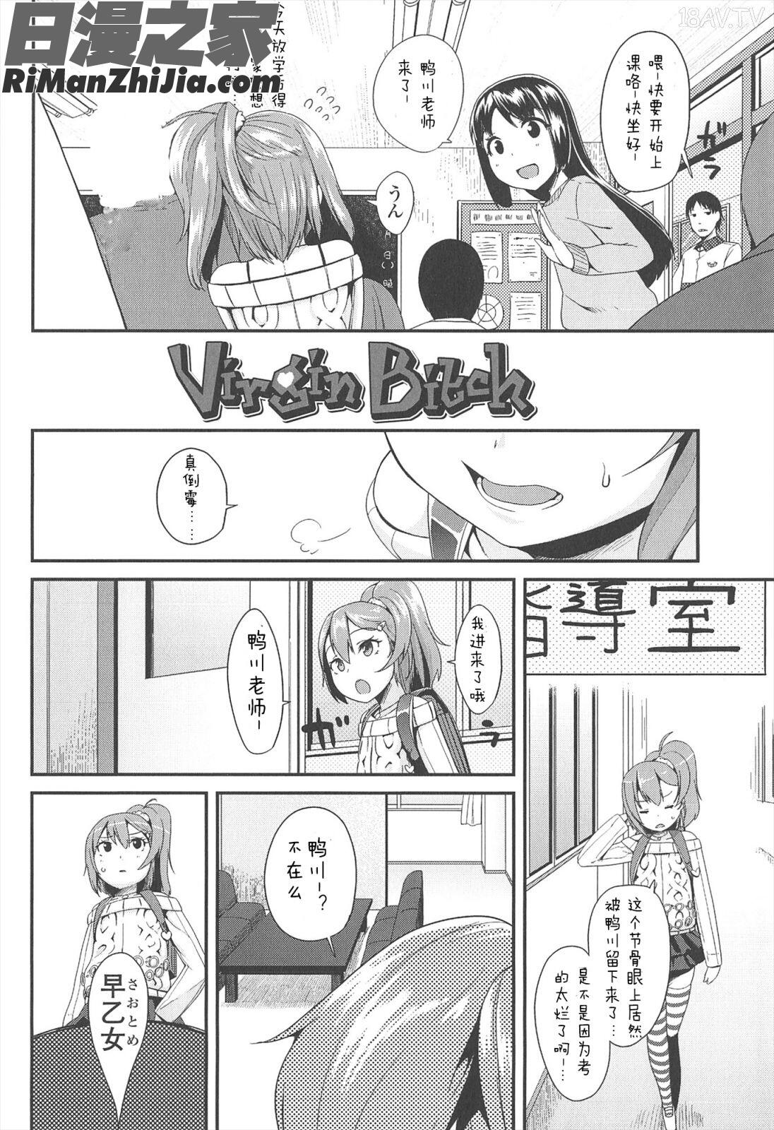 LLOLL-LittleLipsofLovelyLolita漫画 免费阅读 整部漫画 14.jpg