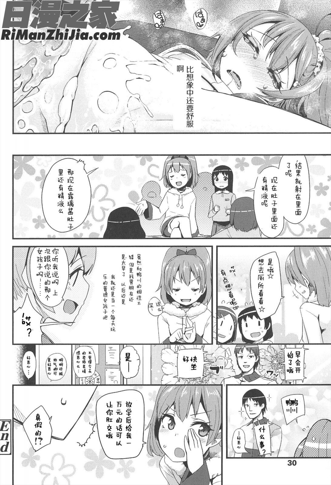 LLOLL-LittleLipsofLovelyLolita漫画 免费阅读 整部漫画 31.jpg