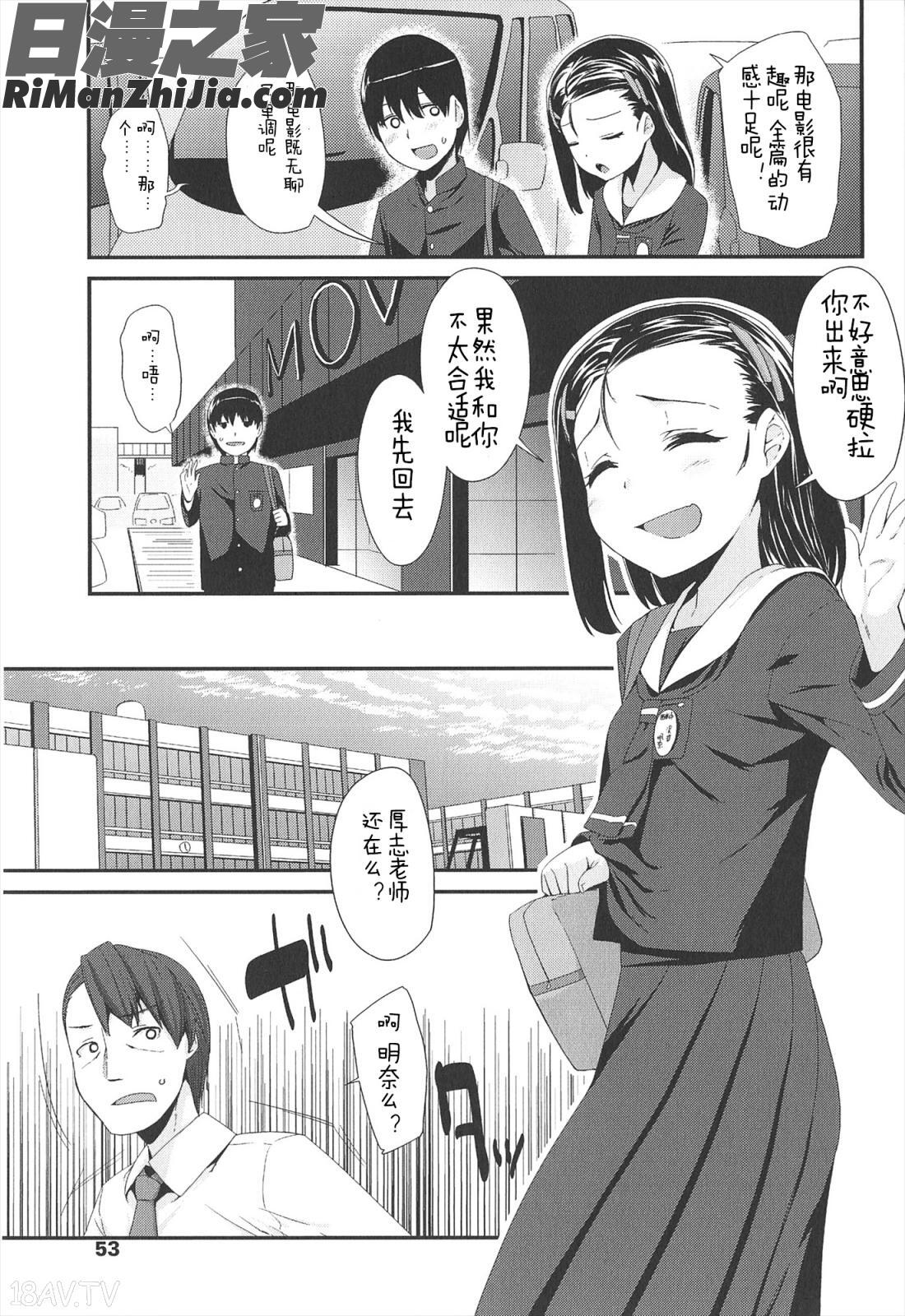 LLOLL-LittleLipsofLovelyLolita漫画 免费阅读 整部漫画 54.jpg