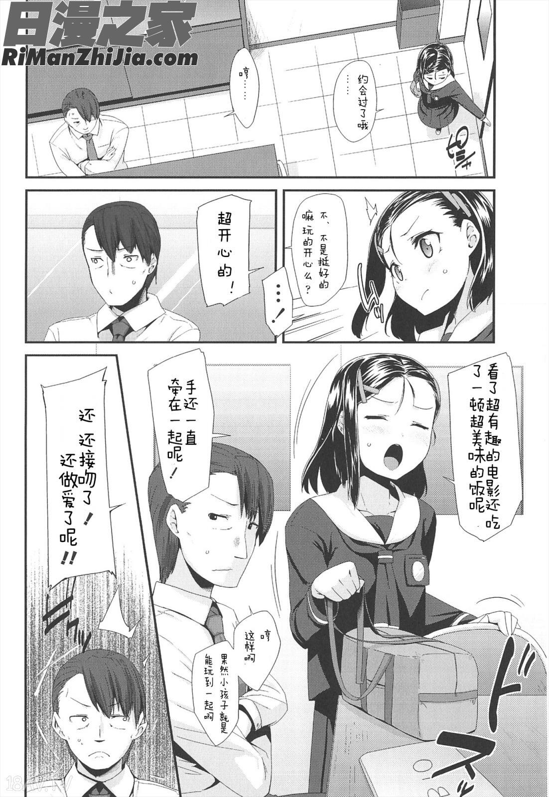 LLOLL-LittleLipsofLovelyLolita漫画 免费阅读 整部漫画 55.jpg